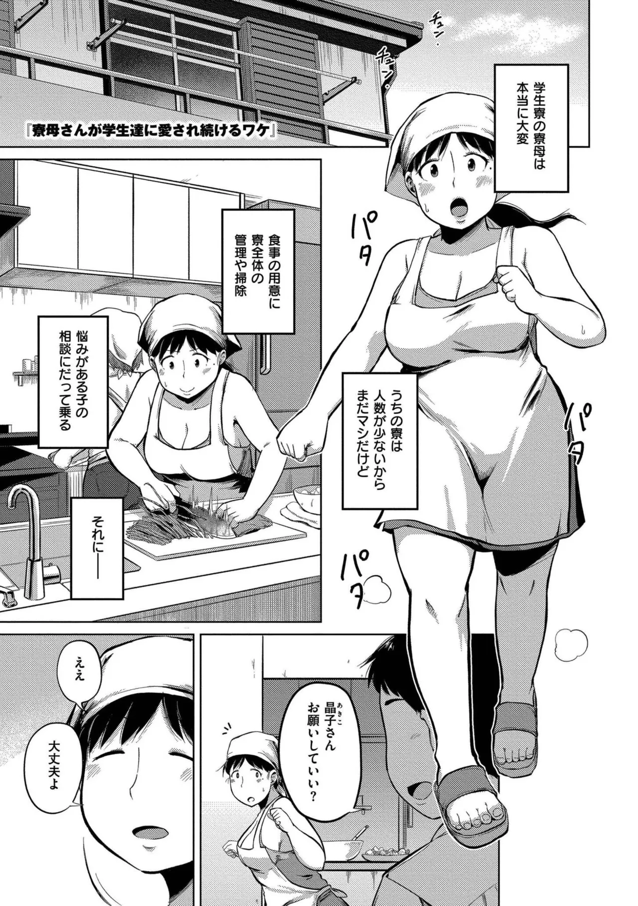 これくらいがちょうどいい Page.93