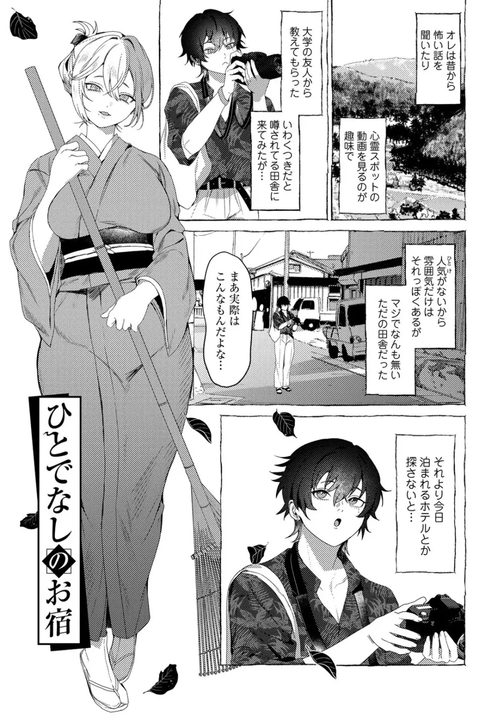 女神優位 Page.119