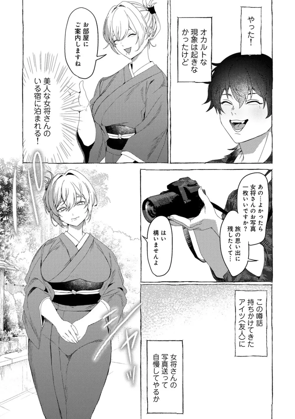 女神優位 Page.121
