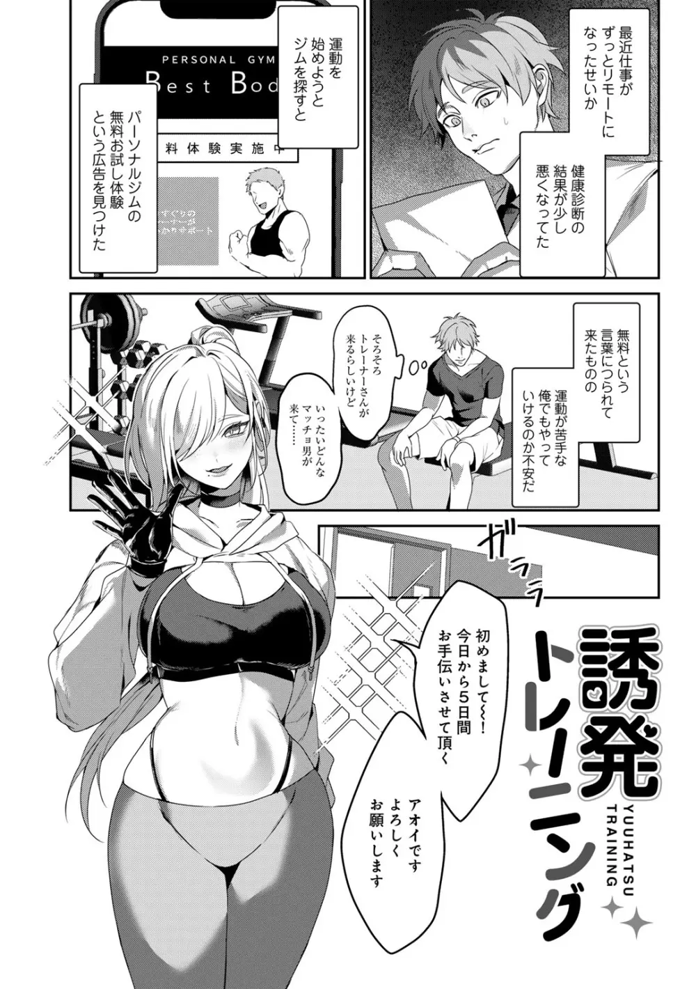 女神優位 Page.143