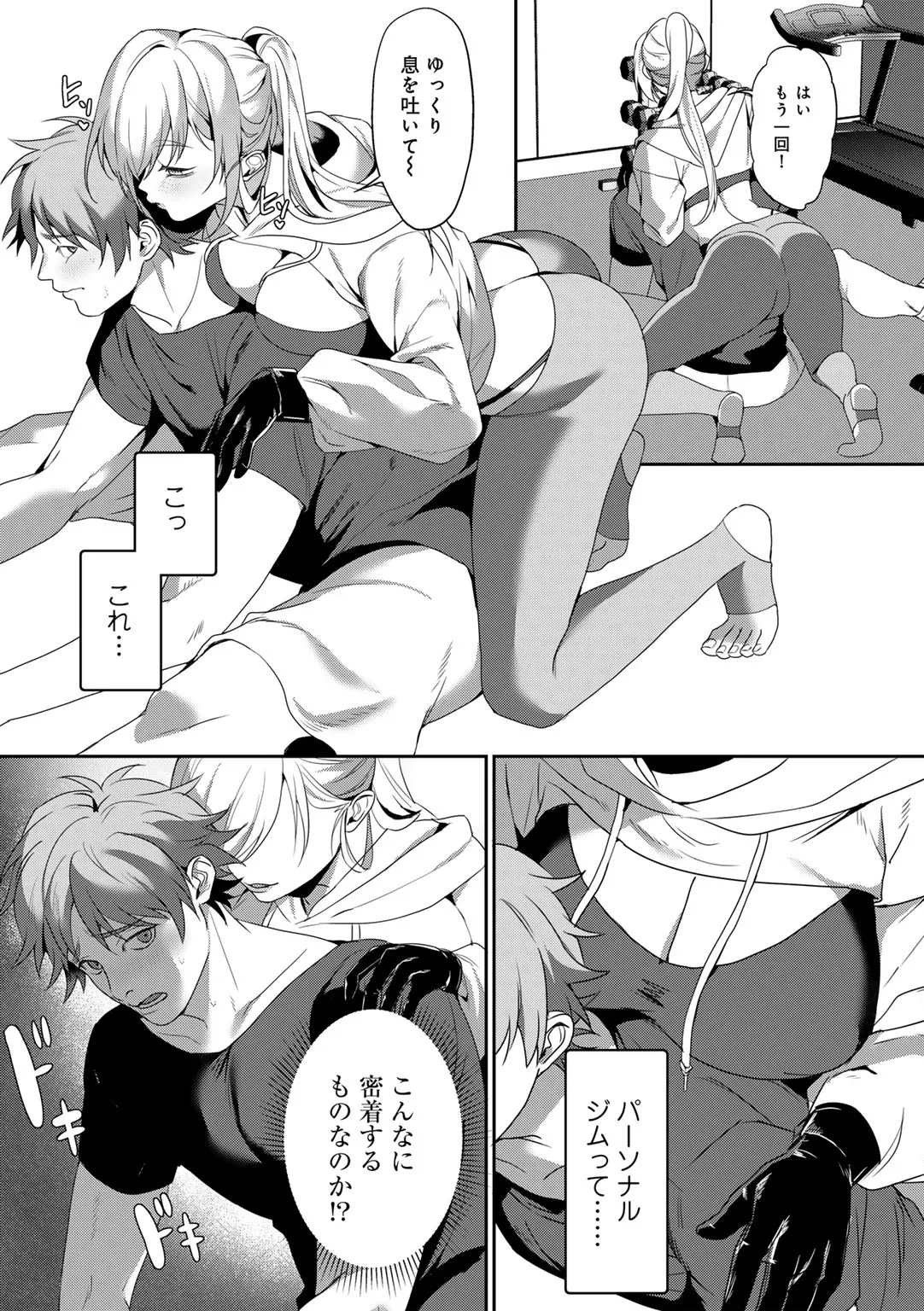 女神優位 Page.146