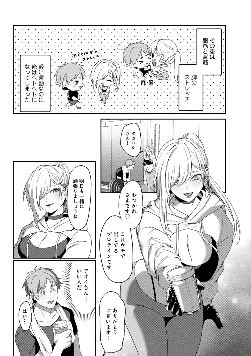 女神優位 Page.150