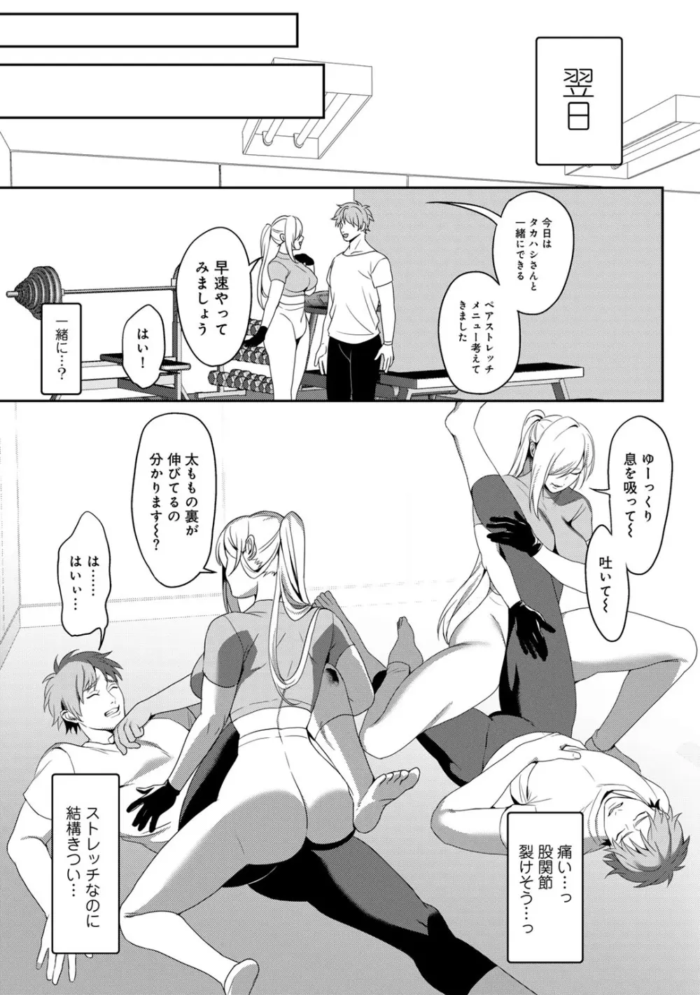女神優位 Page.151