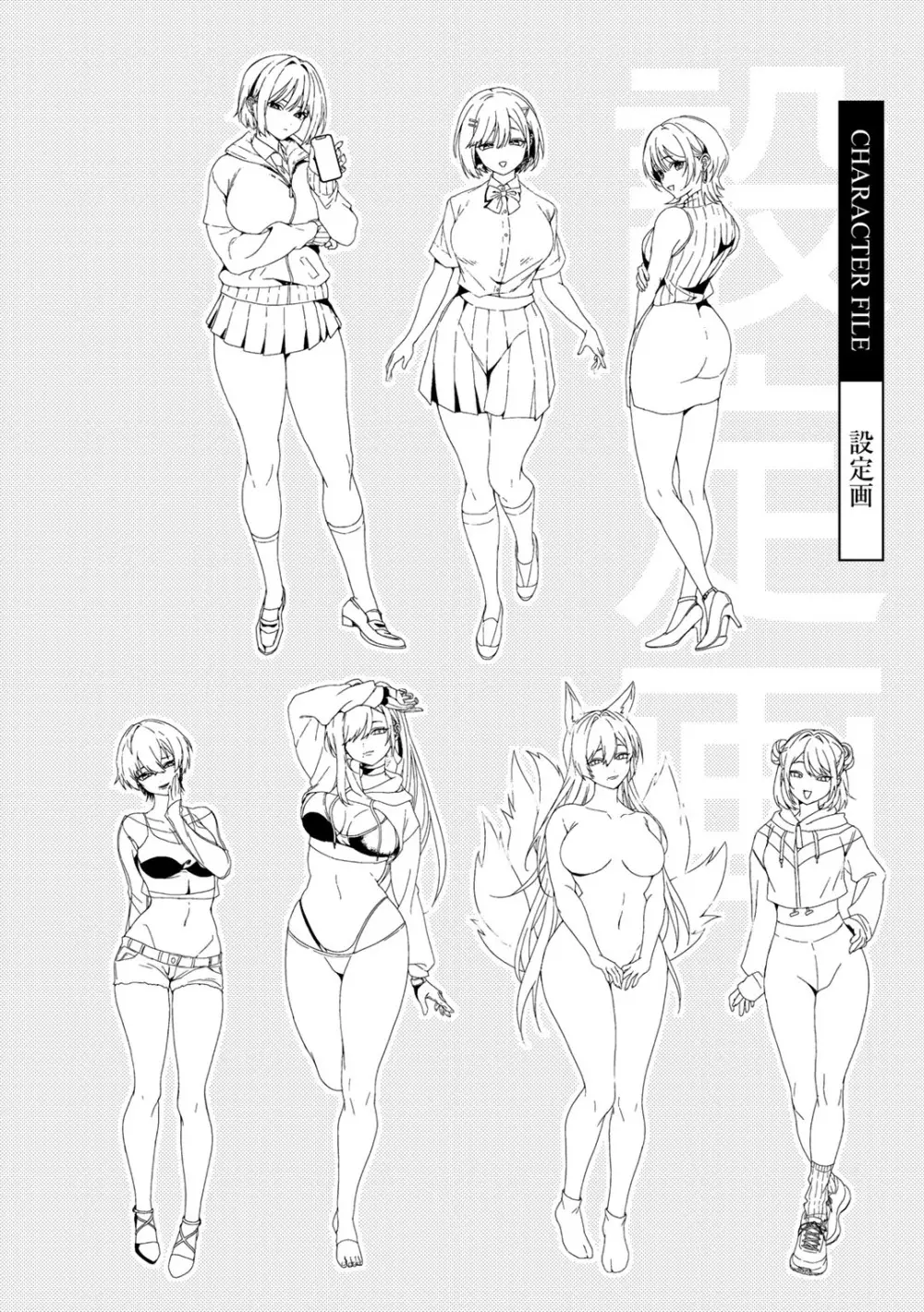 女神優位 Page.188