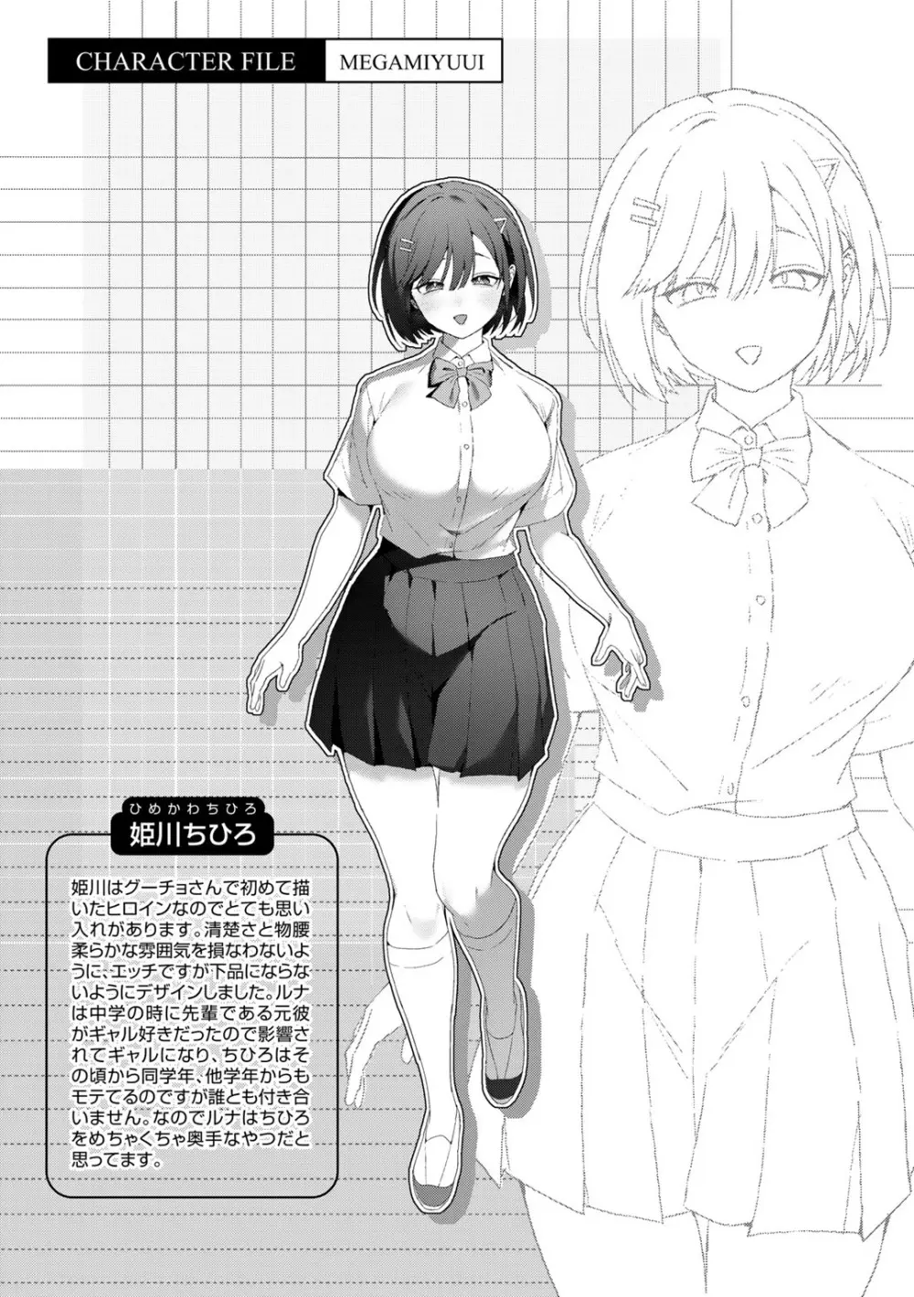女神優位 Page.189
