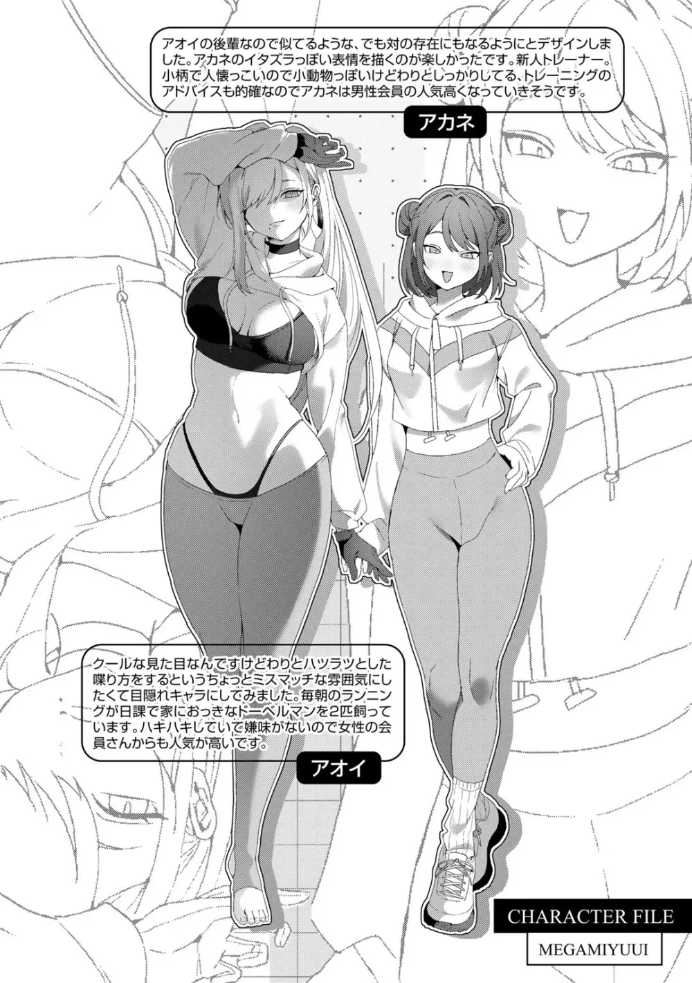 女神優位 Page.192