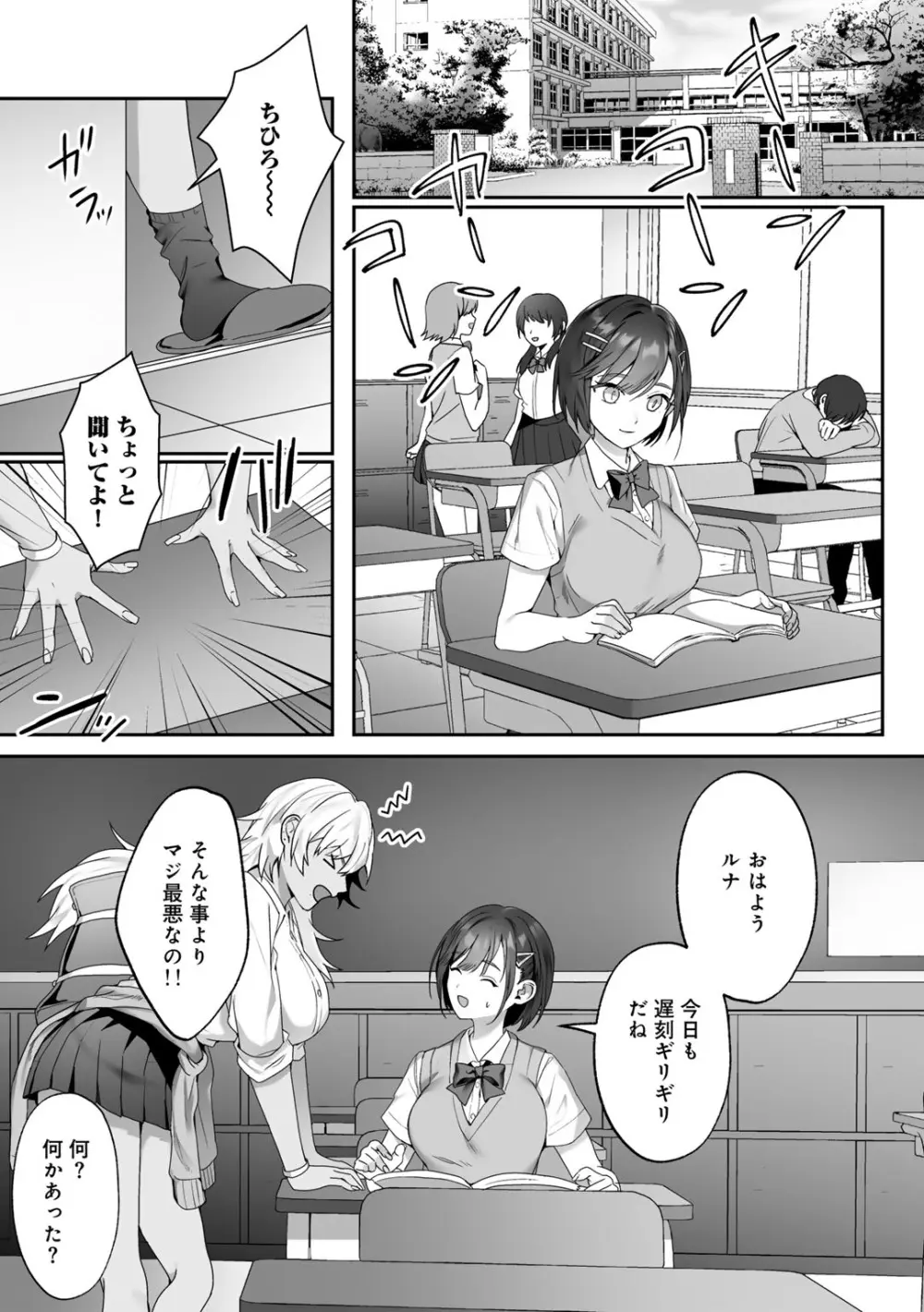 女神優位 Page.5