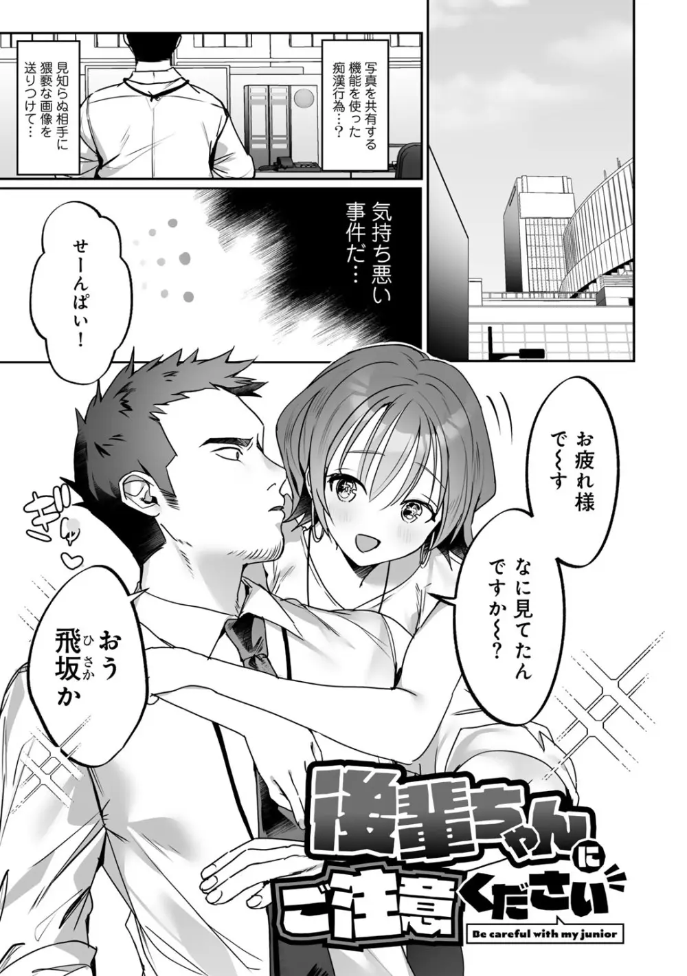 女神優位 Page.55