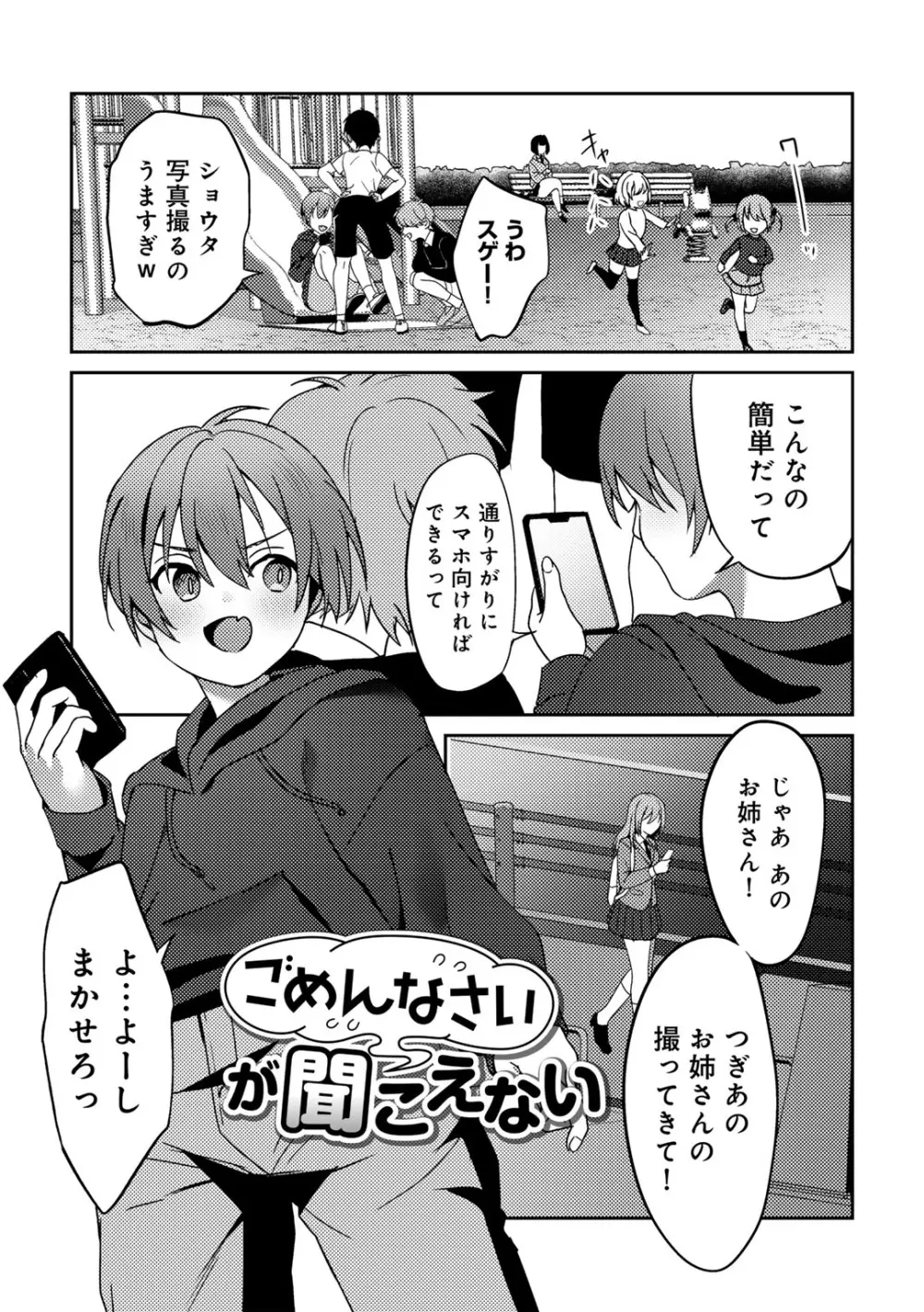 女神優位 Page.93