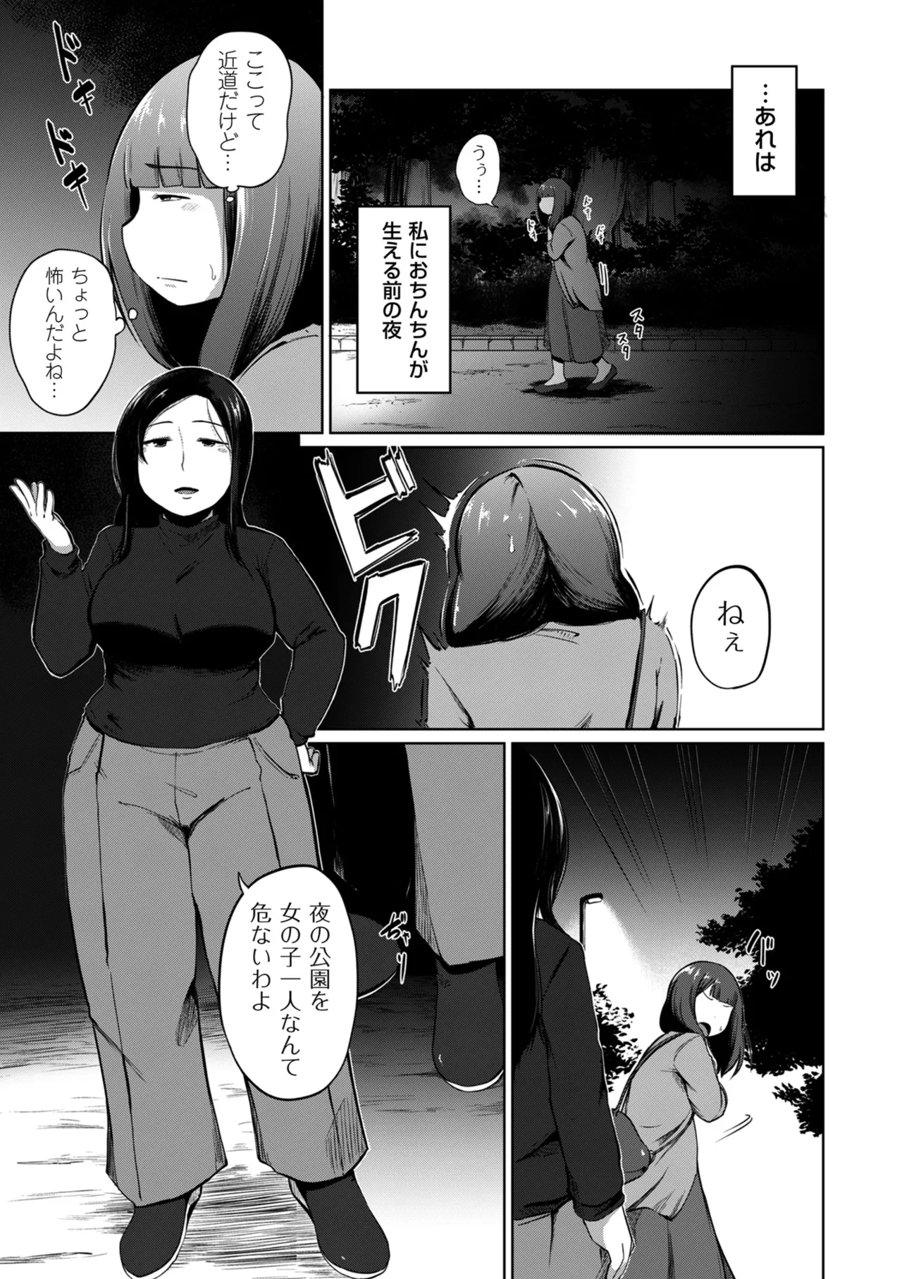 COMIC クリベロン DUMA 2025年6月号 Vol.73 Page.139