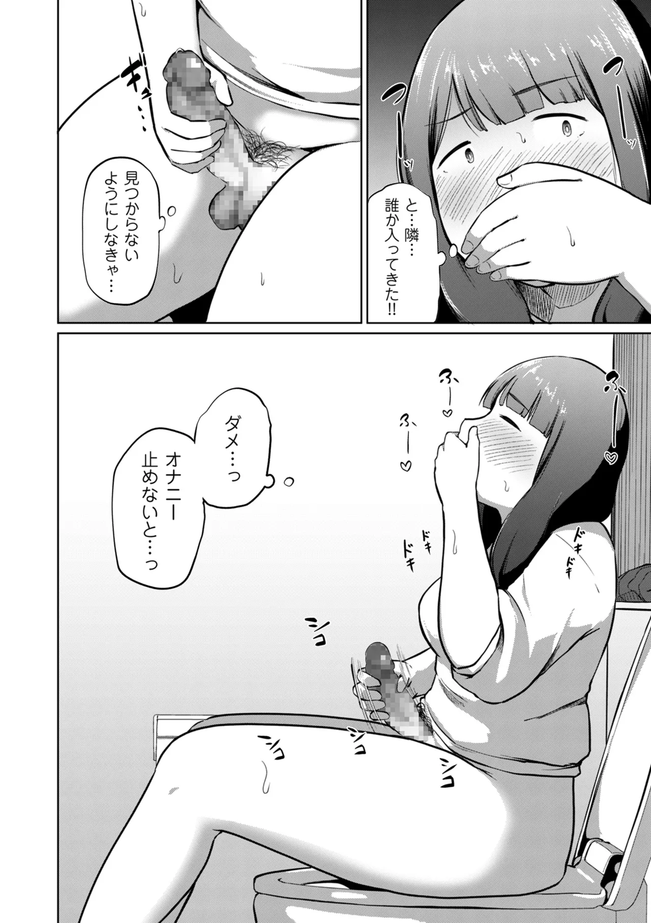 COMIC クリベロン DUMA 2025年6月号 Vol.73 Page.144
