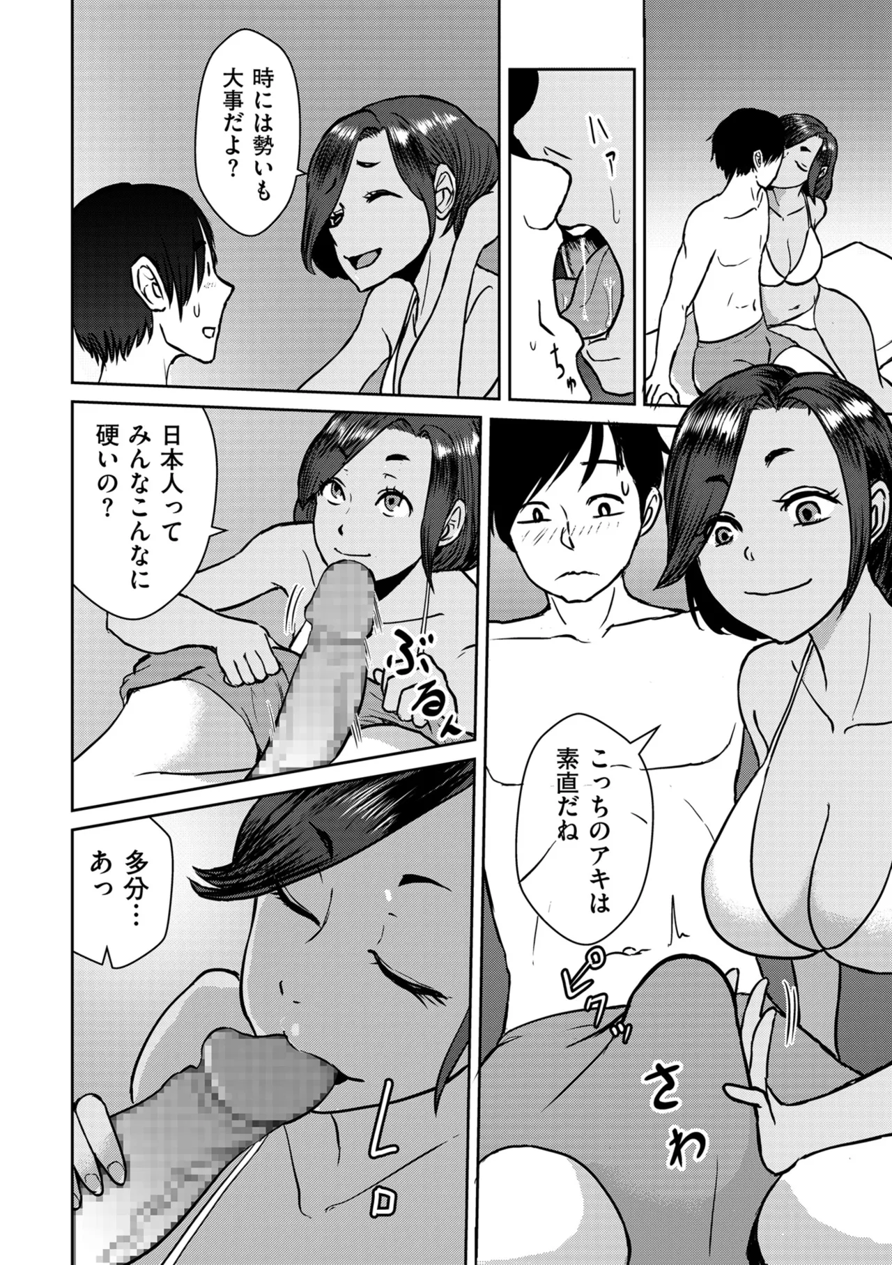 COMIC クリベロン DUMA 2025年6月号 Vol.73 Page.170