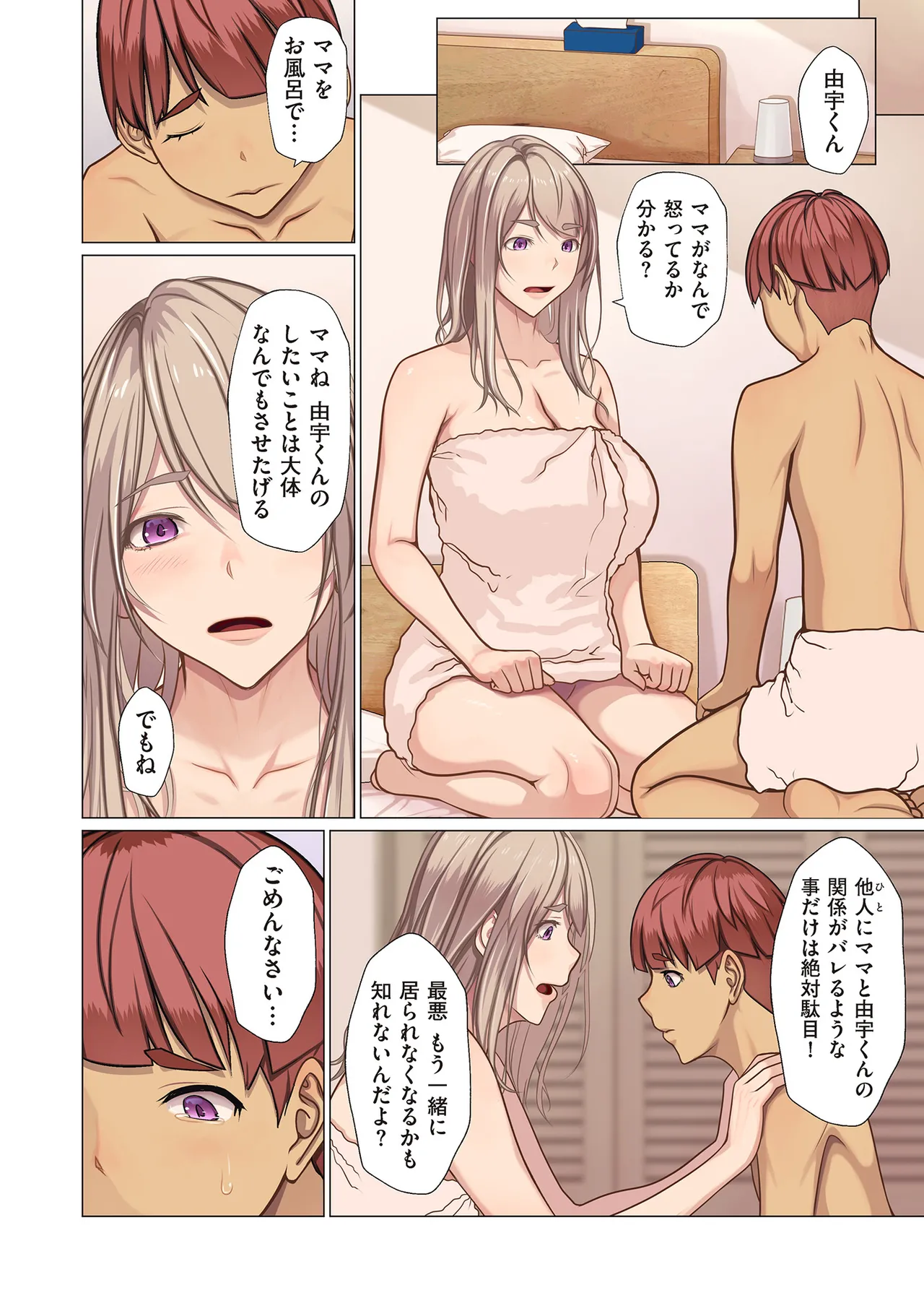 COMIC クリベロン DUMA 2025年6月号 Vol.73 Page.34