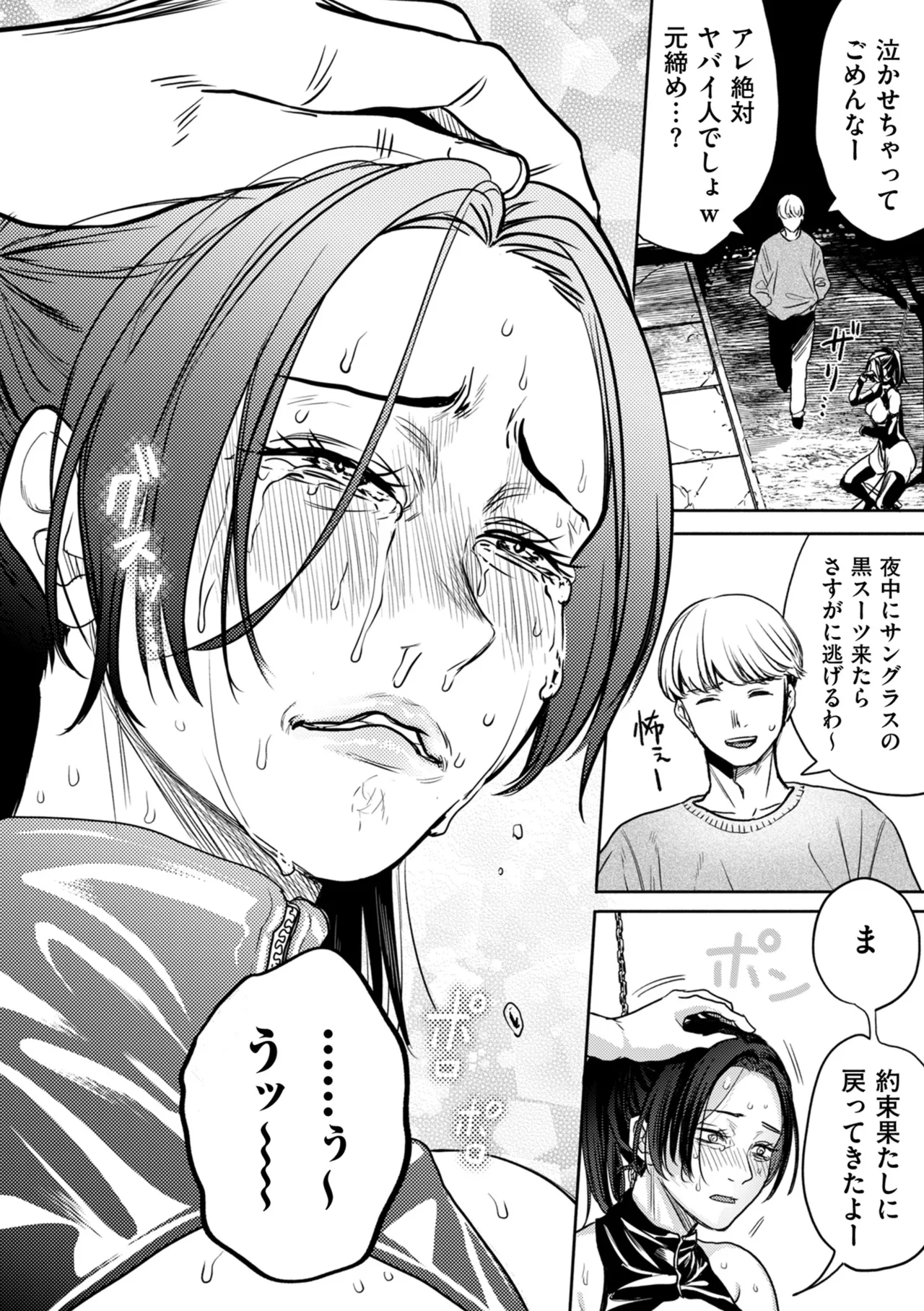 COMIC クリベロン DUMA 2025年6月号 Vol.73 Page.56