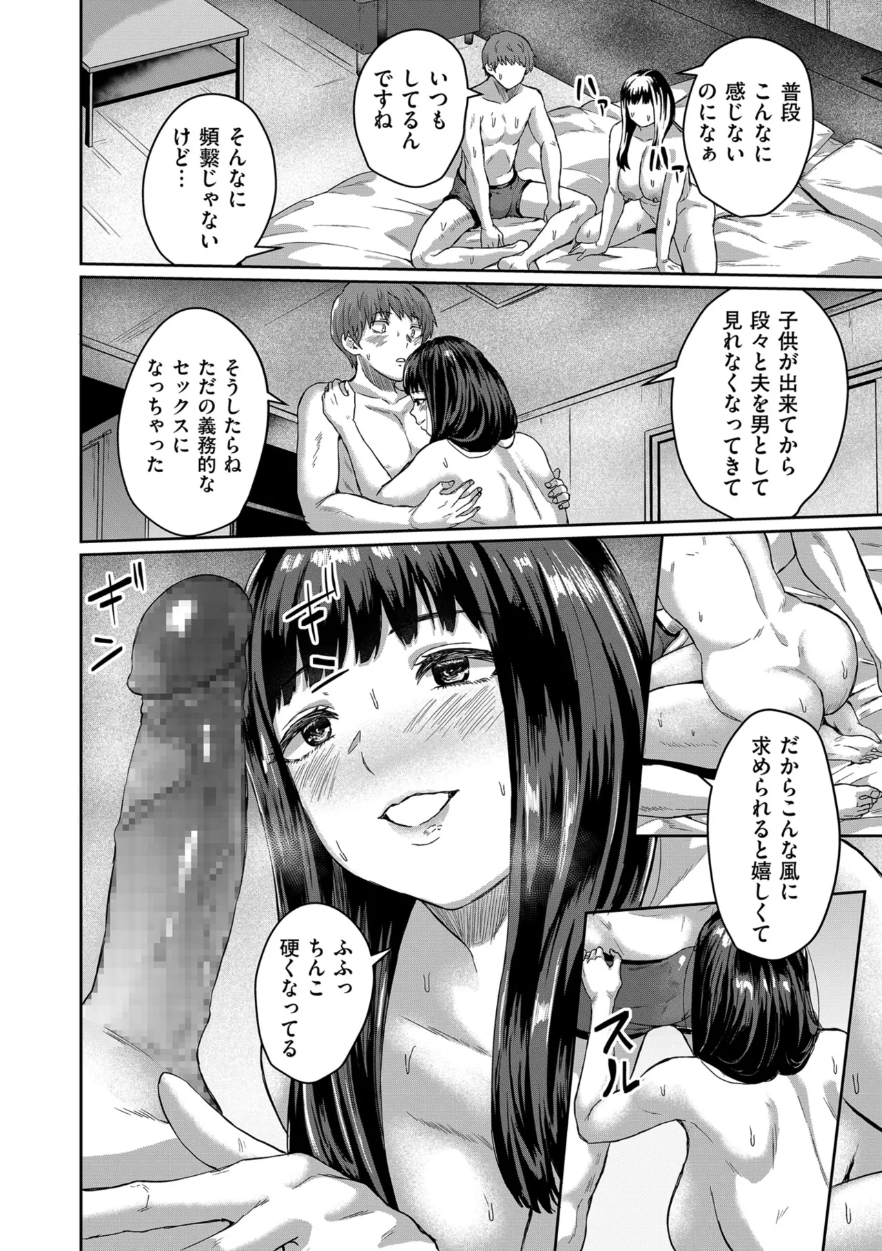 COMIC クリベロン DUMA 2025年6月号 Vol.73 Page.78