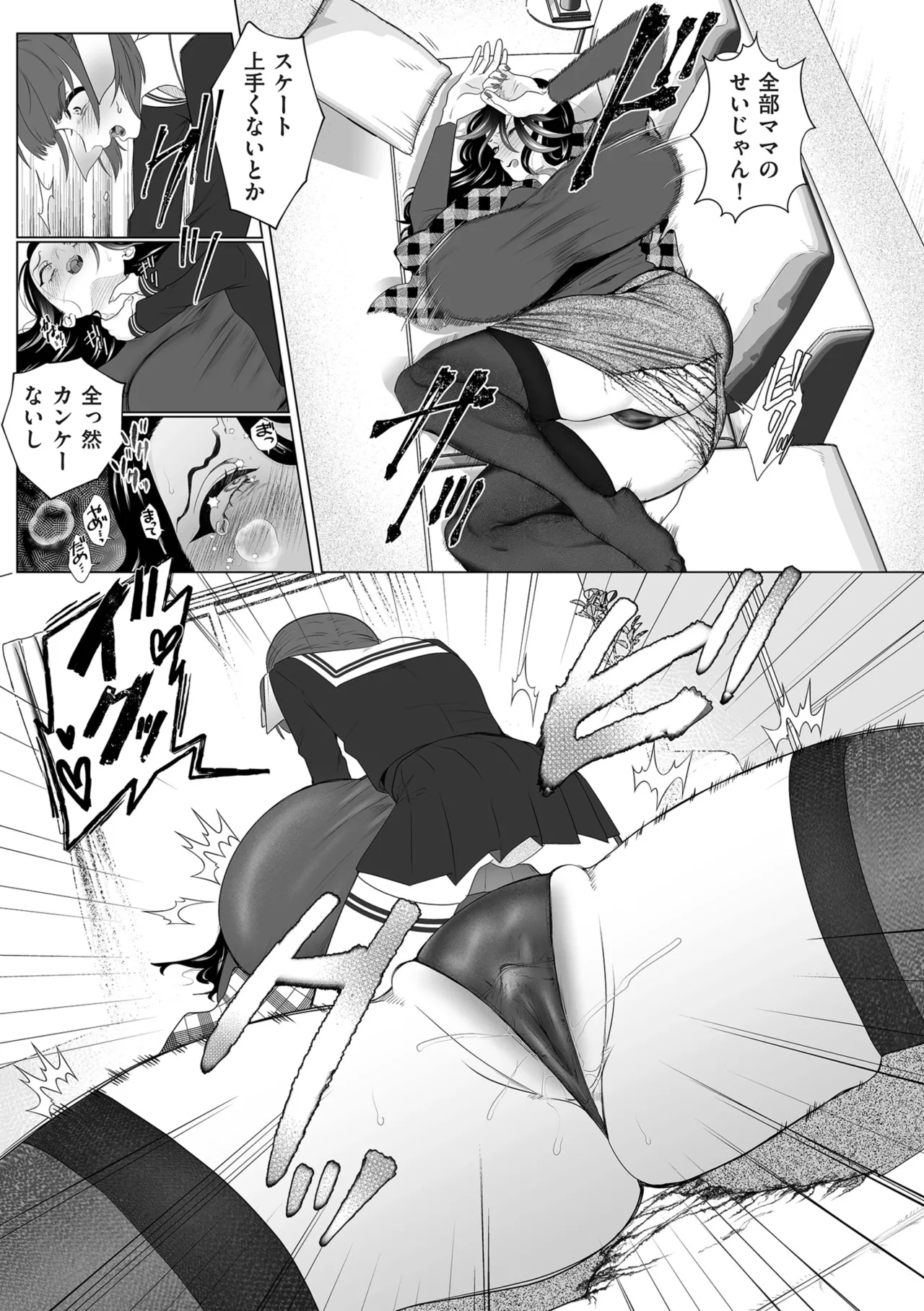 COMIC クリベロン DUMA 2025年6月号 Vol.73 Page.97