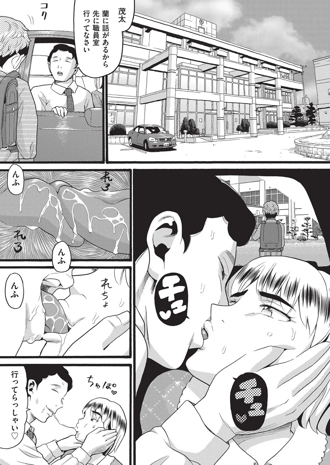 COMIC 阿吽 改 Vol.37 Page.104