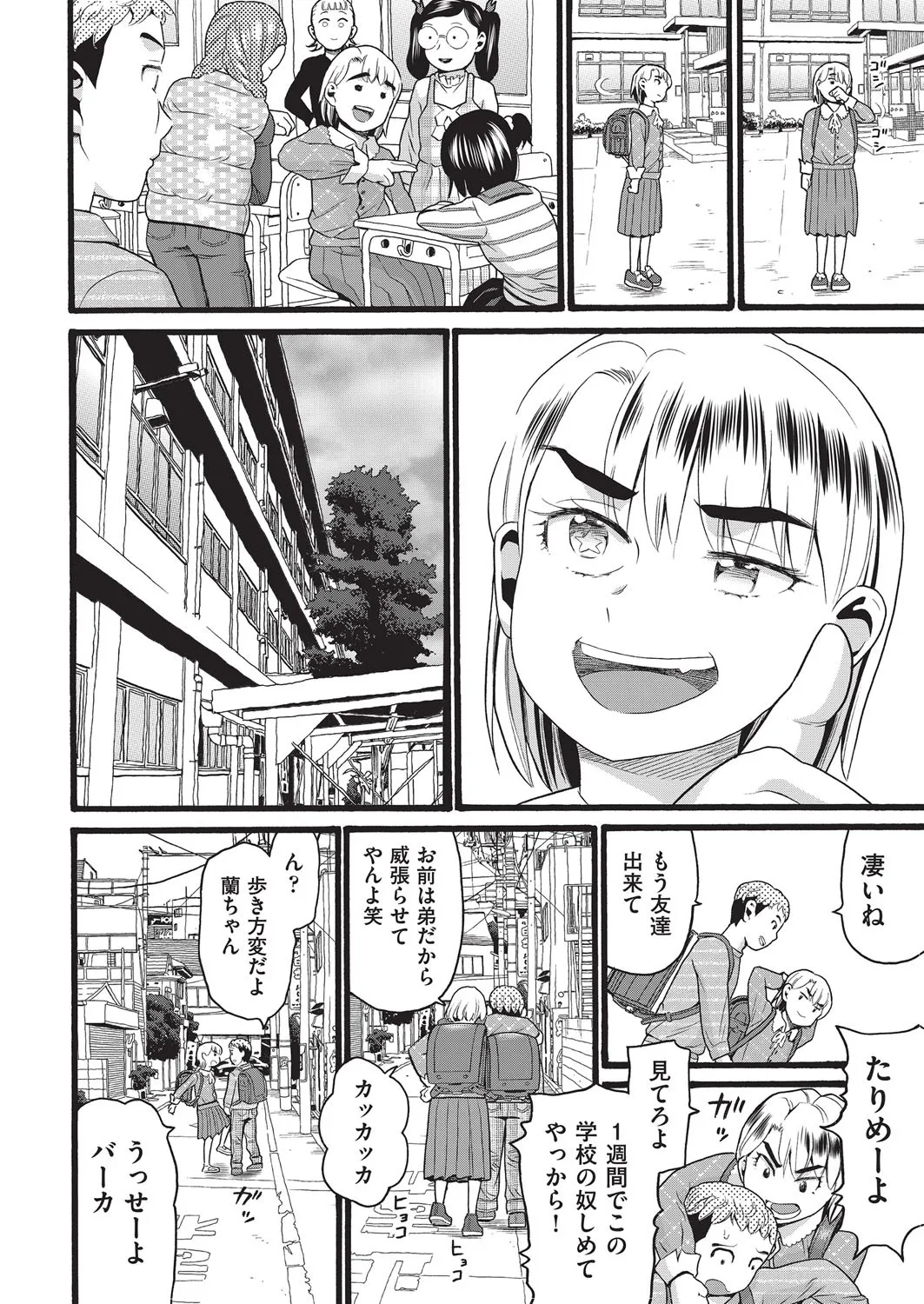 COMIC 阿吽 改 Vol.37 Page.105