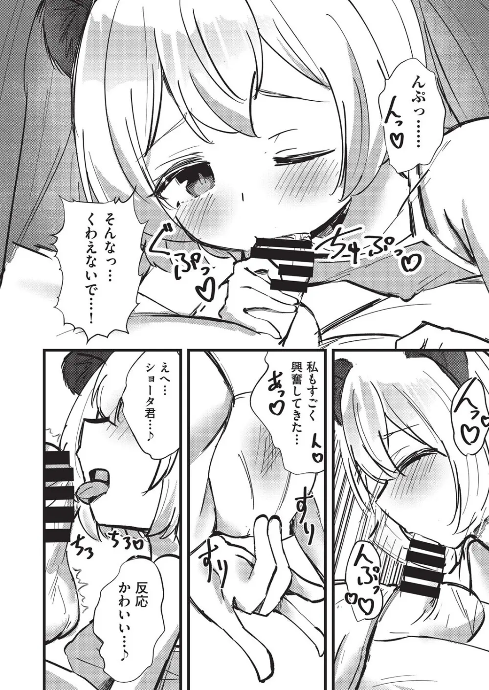 COMIC 阿吽 改 Vol.37 Page.11