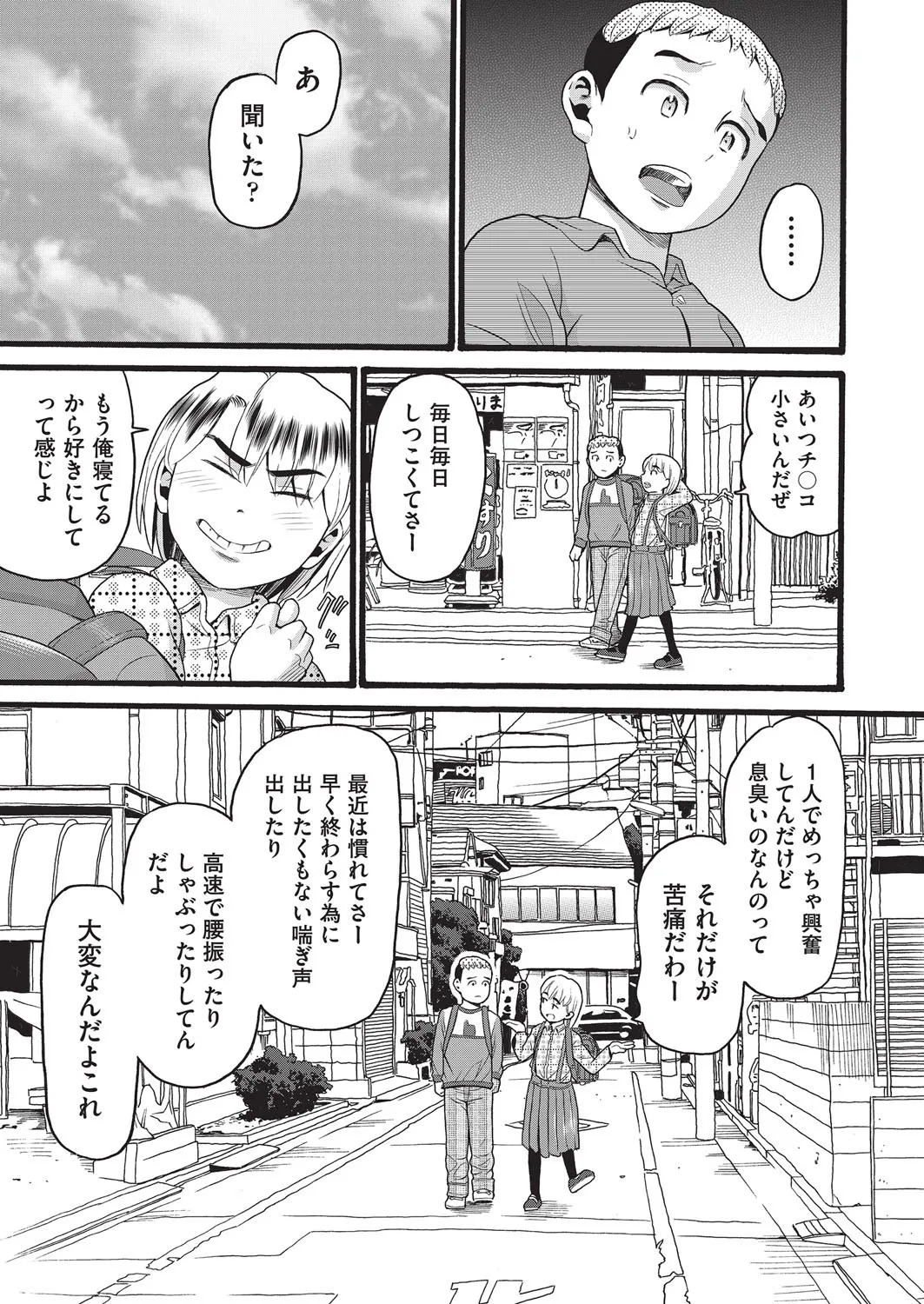 COMIC 阿吽 改 Vol.37 Page.112
