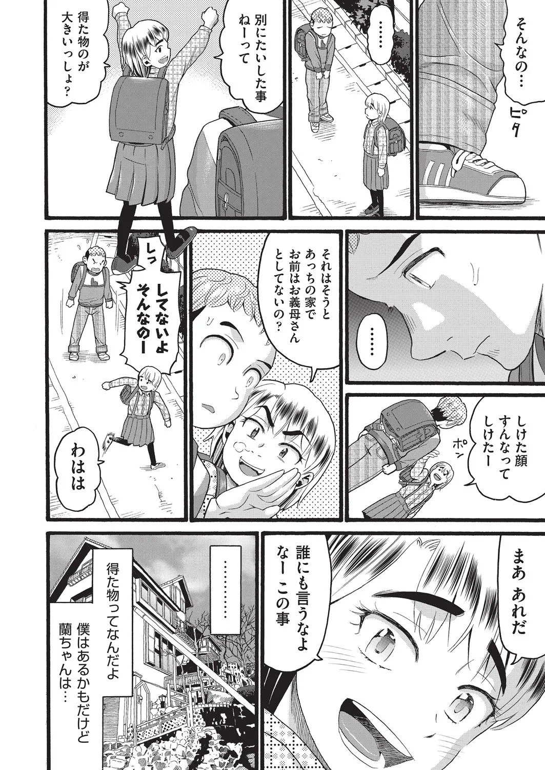 COMIC 阿吽 改 Vol.37 Page.113