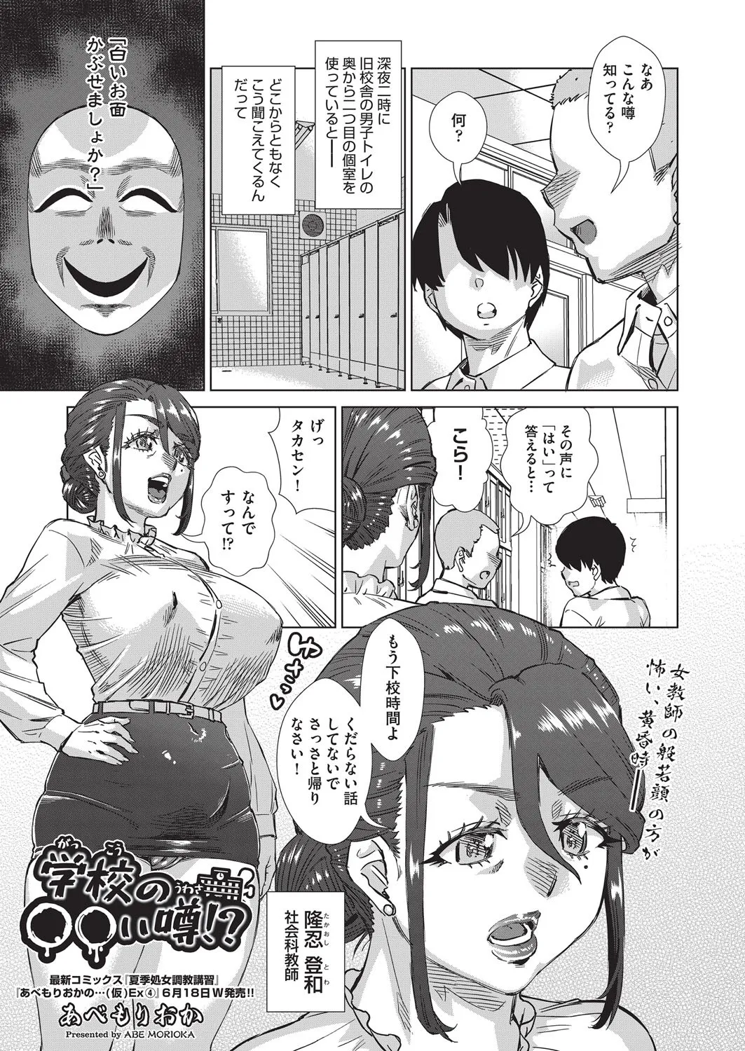 COMIC 阿吽 改 Vol.37 Page.118