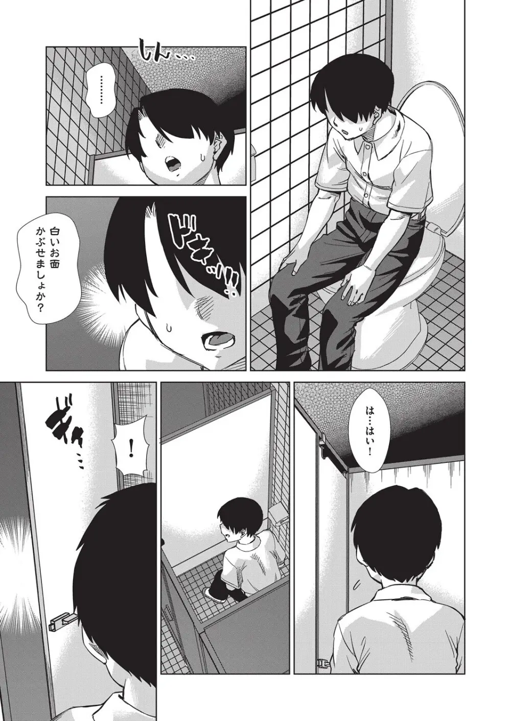 COMIC 阿吽 改 Vol.37 Page.120