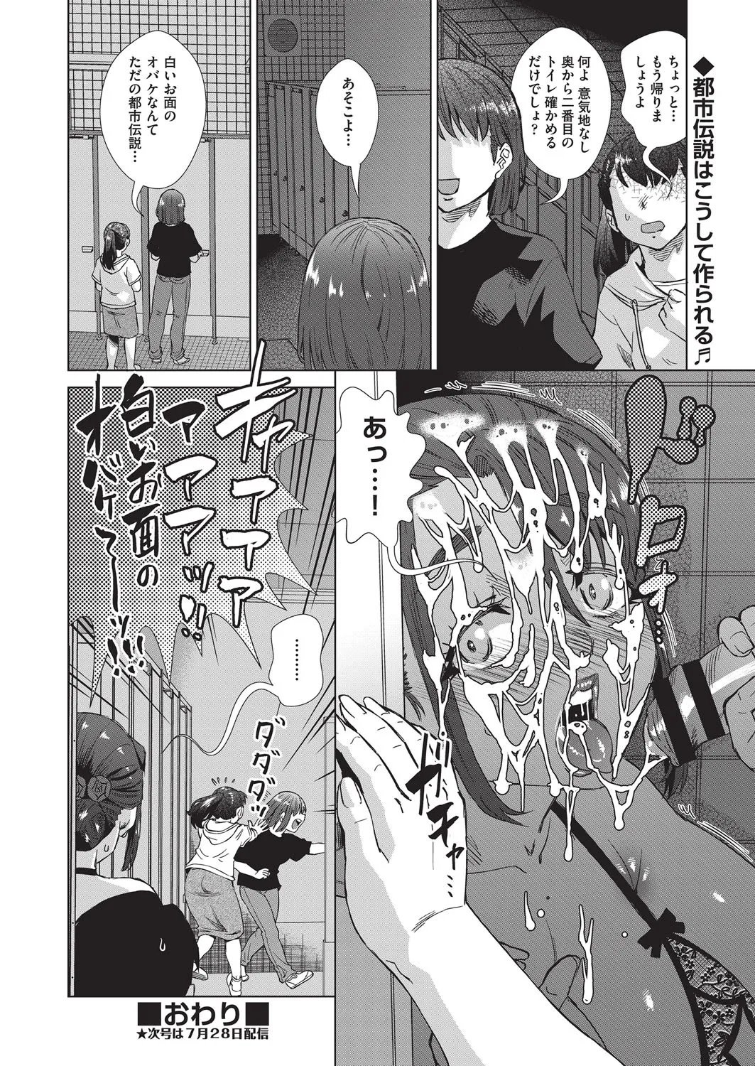 COMIC 阿吽 改 Vol.37 Page.129
