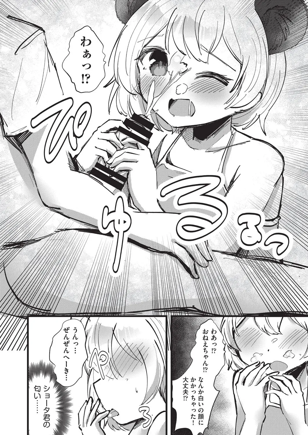 COMIC 阿吽 改 Vol.37 Page.13