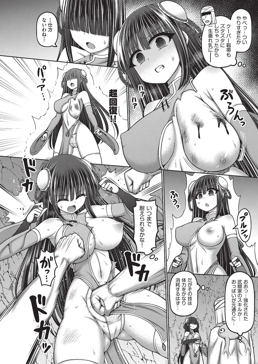 COMIC 阿吽 改 Vol.37 Page.137