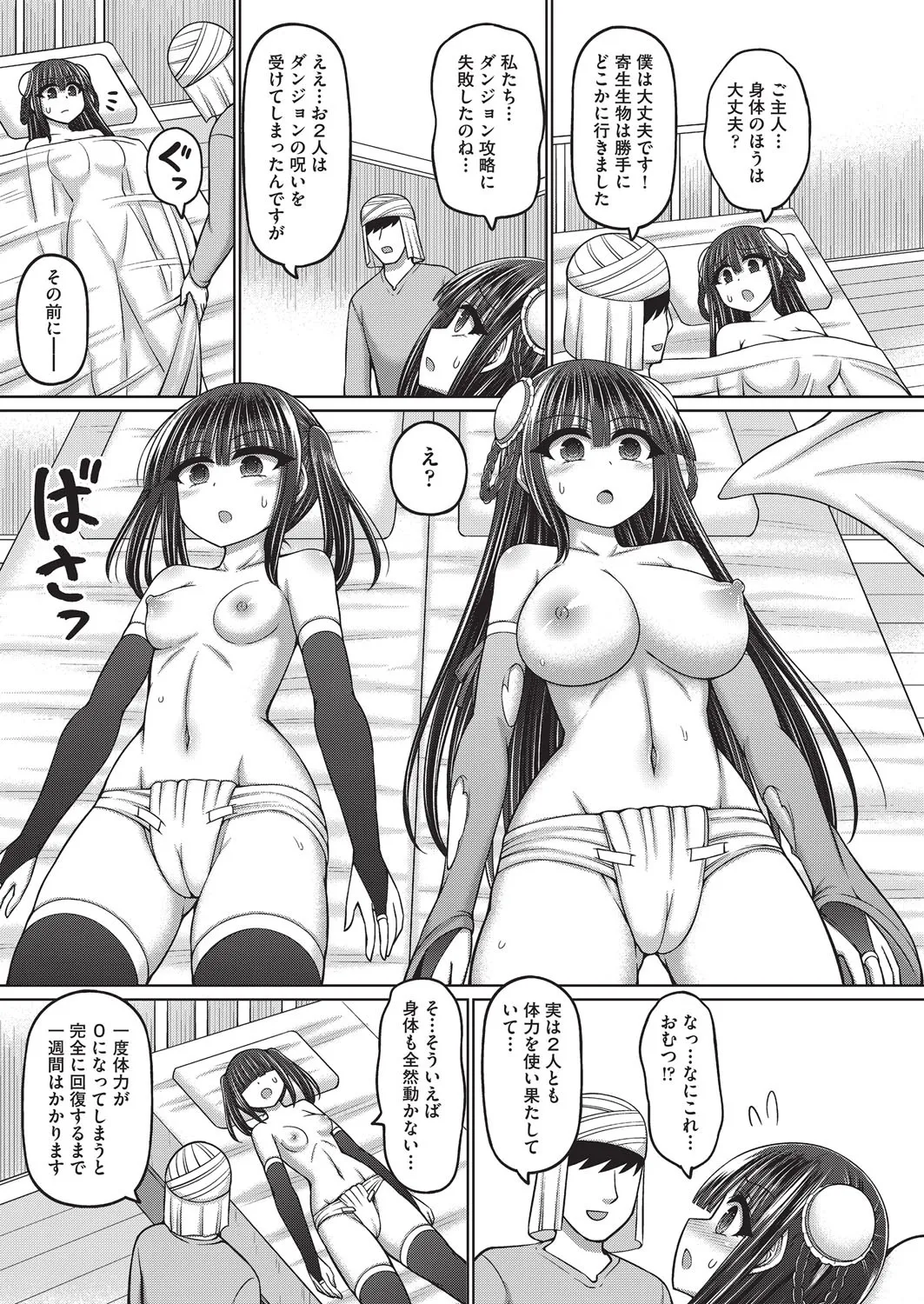 COMIC 阿吽 改 Vol.37 Page.148