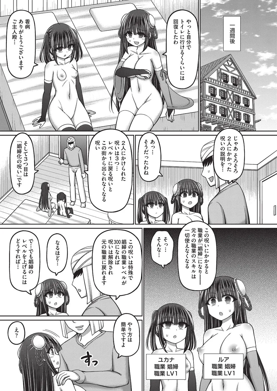 COMIC 阿吽 改 Vol.37 Page.152
