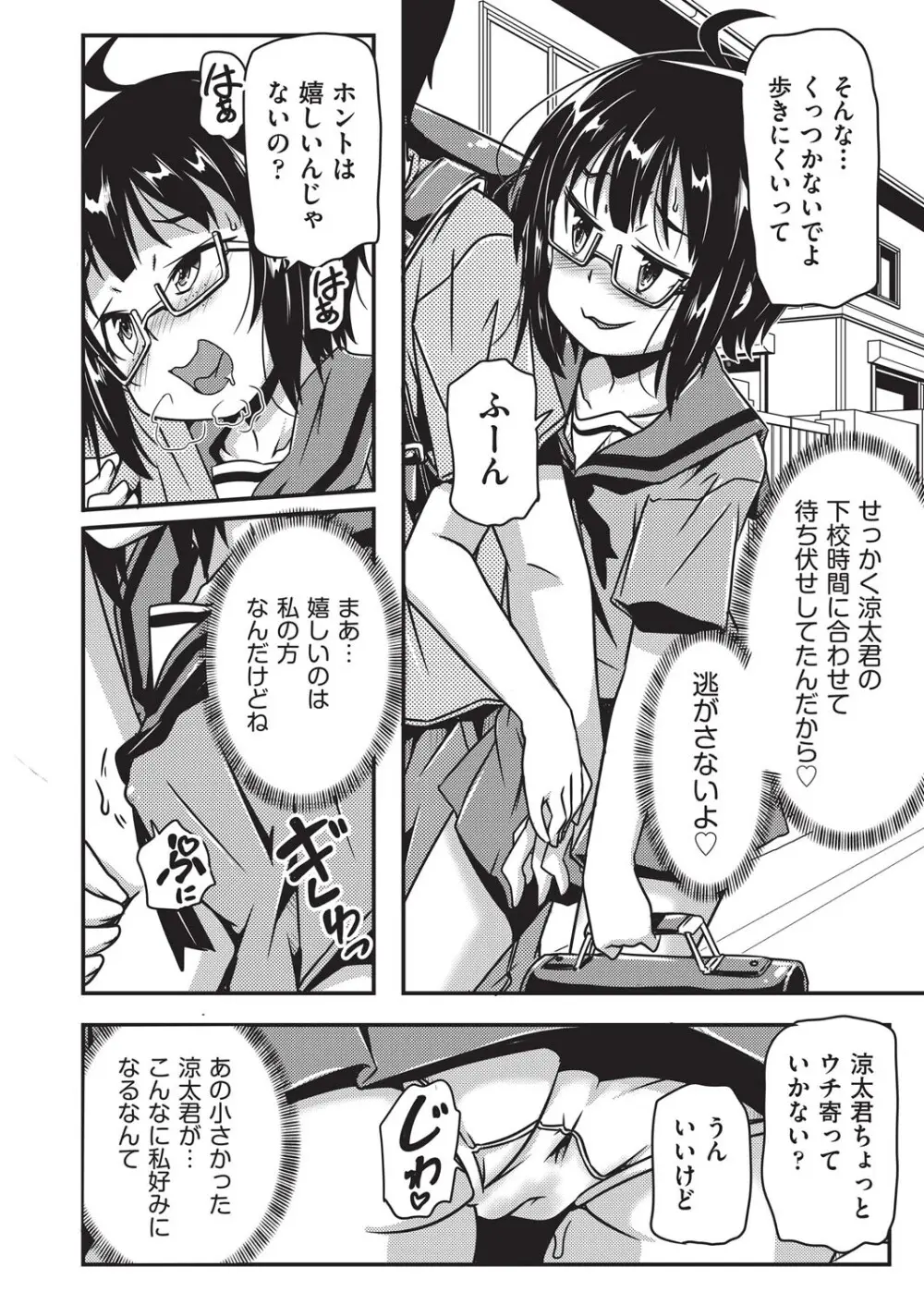 COMIC 阿吽 改 Vol.37 Page.35