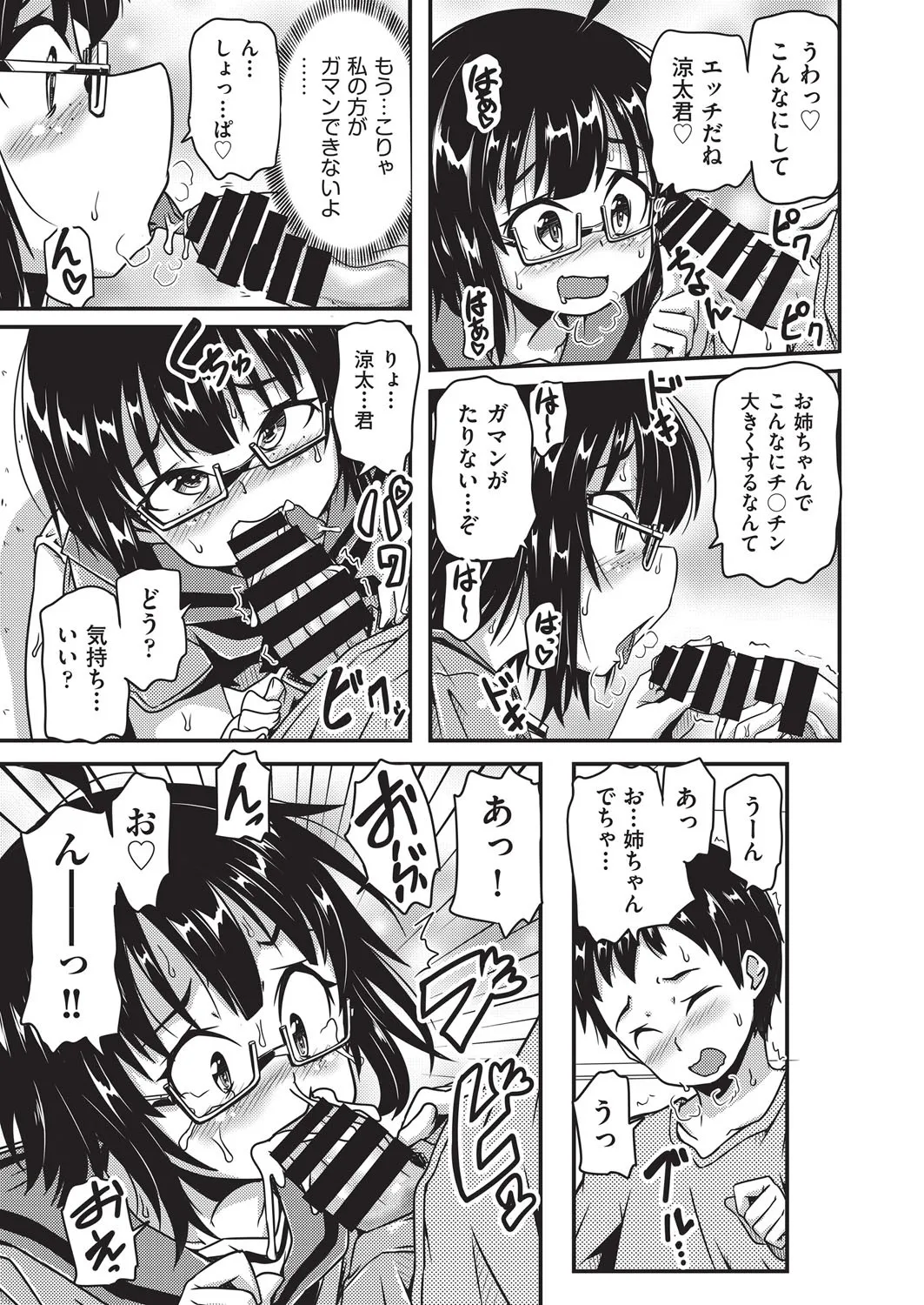 COMIC 阿吽 改 Vol.37 Page.40