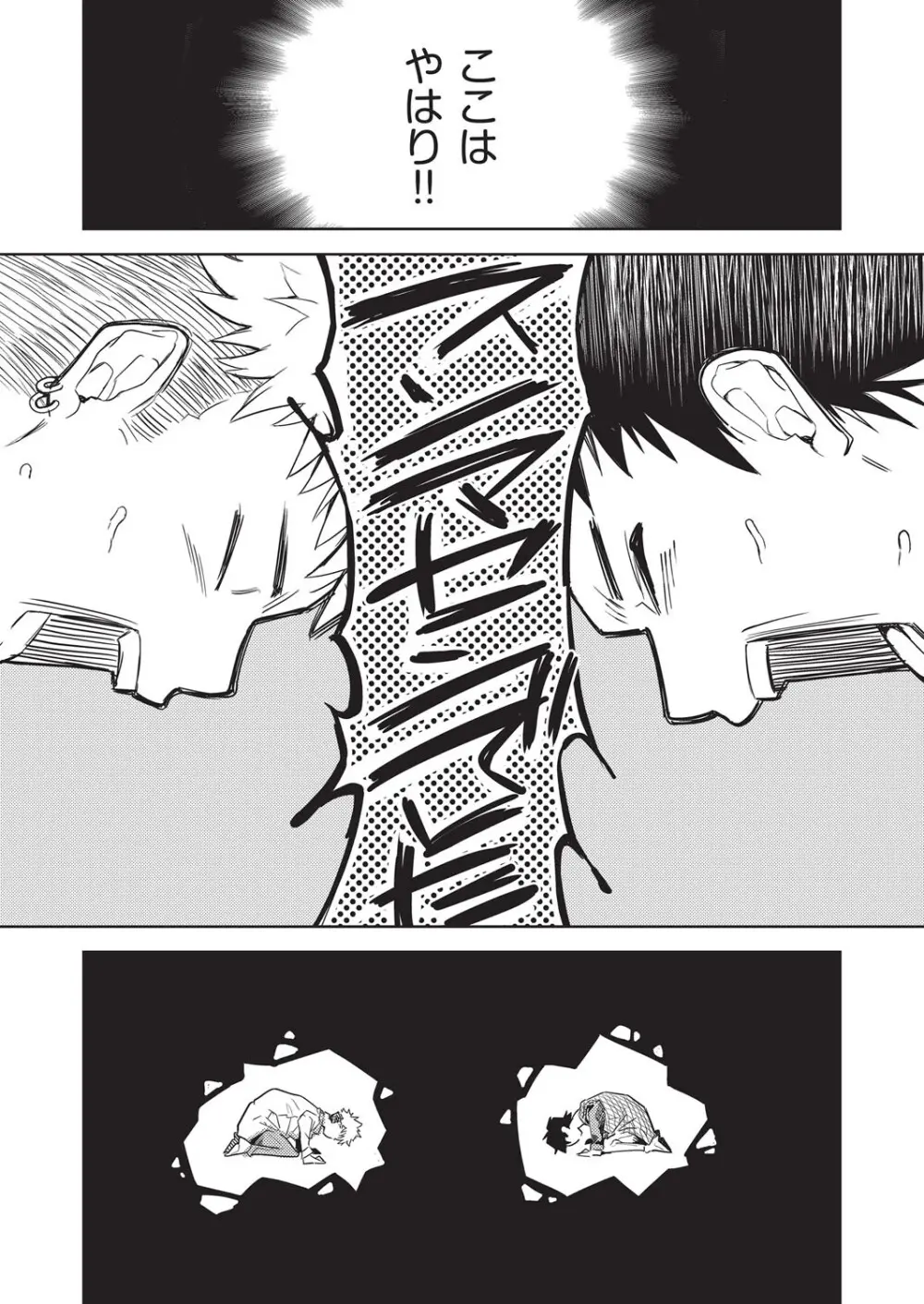 COMIC 阿吽 改 Vol.37 Page.55