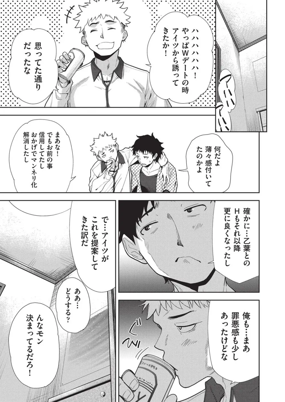 COMIC 阿吽 改 Vol.37 Page.56