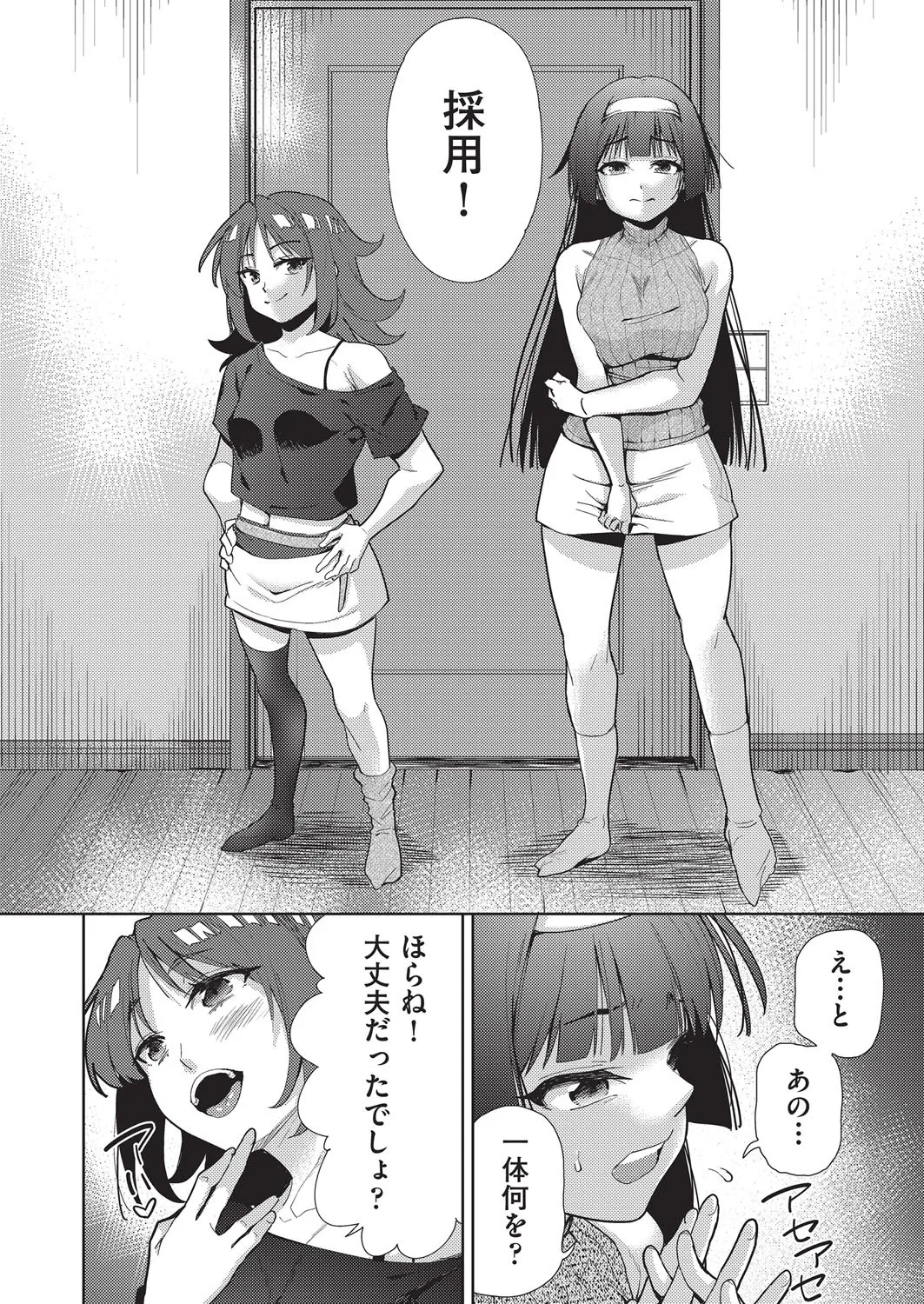 COMIC 阿吽 改 Vol.37 Page.57