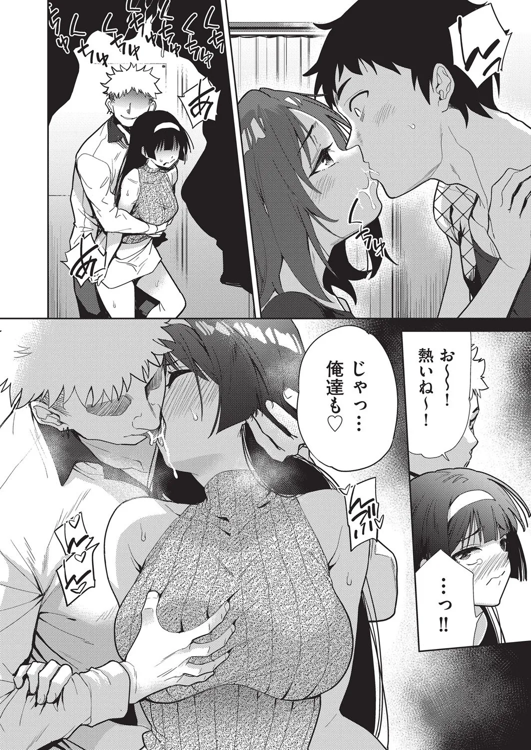 COMIC 阿吽 改 Vol.37 Page.59