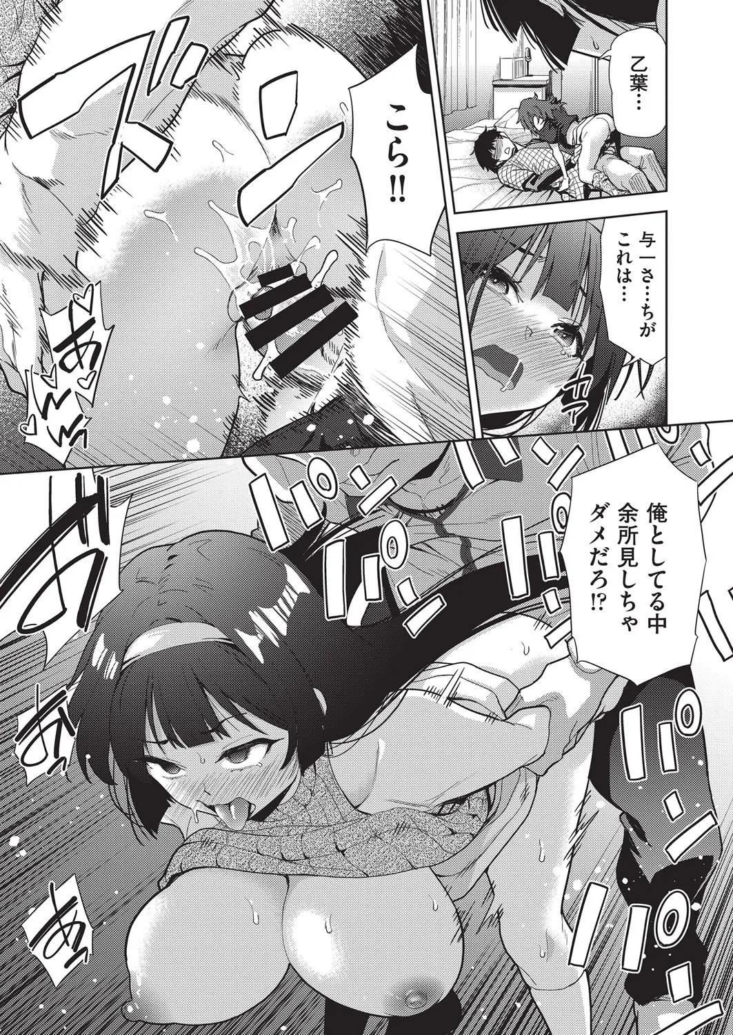 COMIC 阿吽 改 Vol.37 Page.62