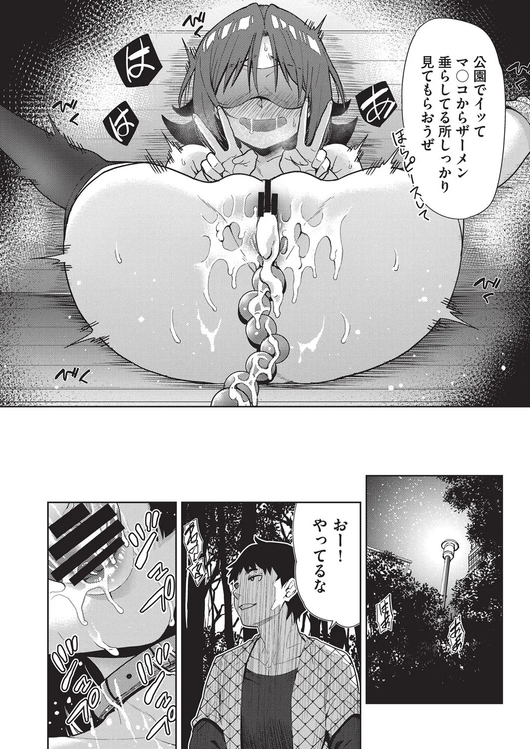 COMIC 阿吽 改 Vol.37 Page.79