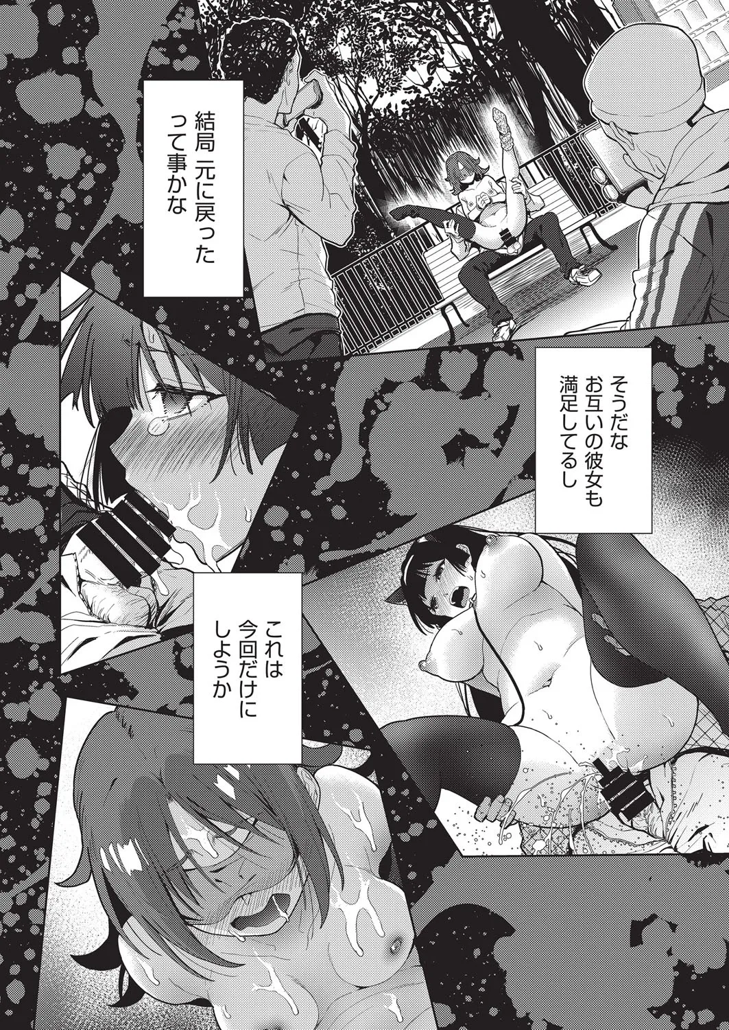 COMIC 阿吽 改 Vol.37 Page.87