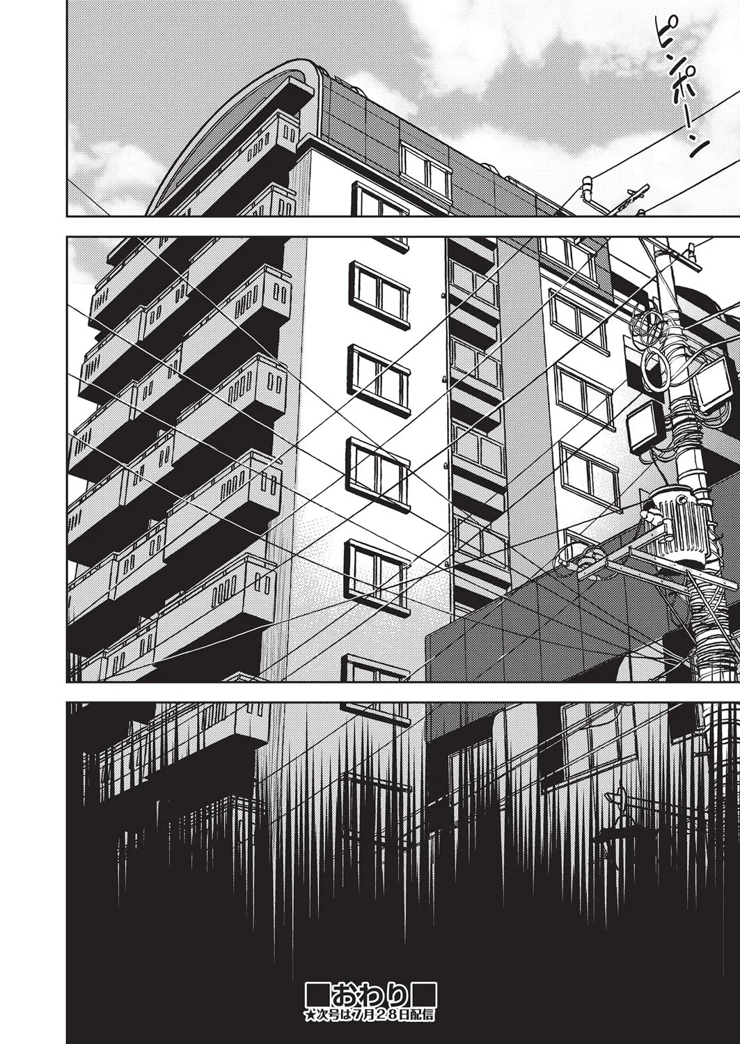 COMIC 阿吽 改 Vol.37 Page.89