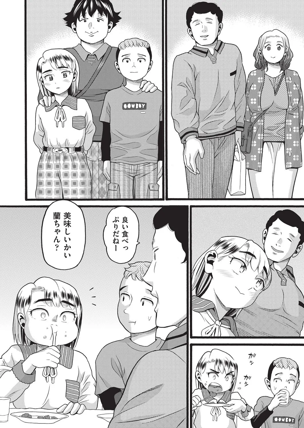 COMIC 阿吽 改 Vol.37 Page.91