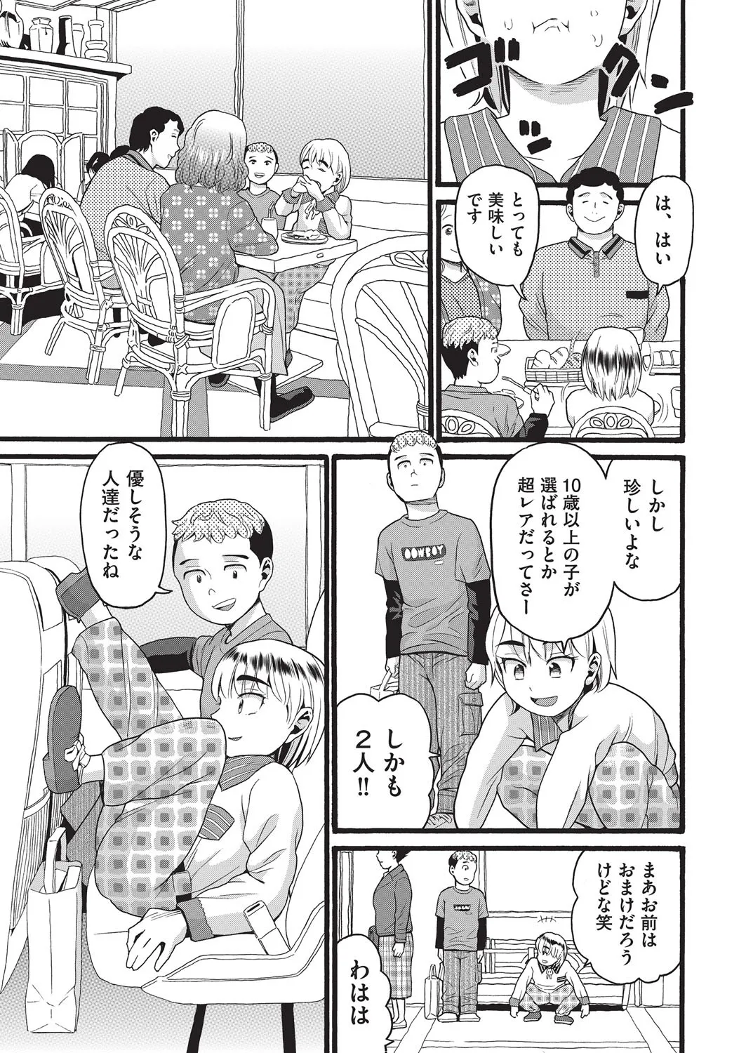 COMIC 阿吽 改 Vol.37 Page.92
