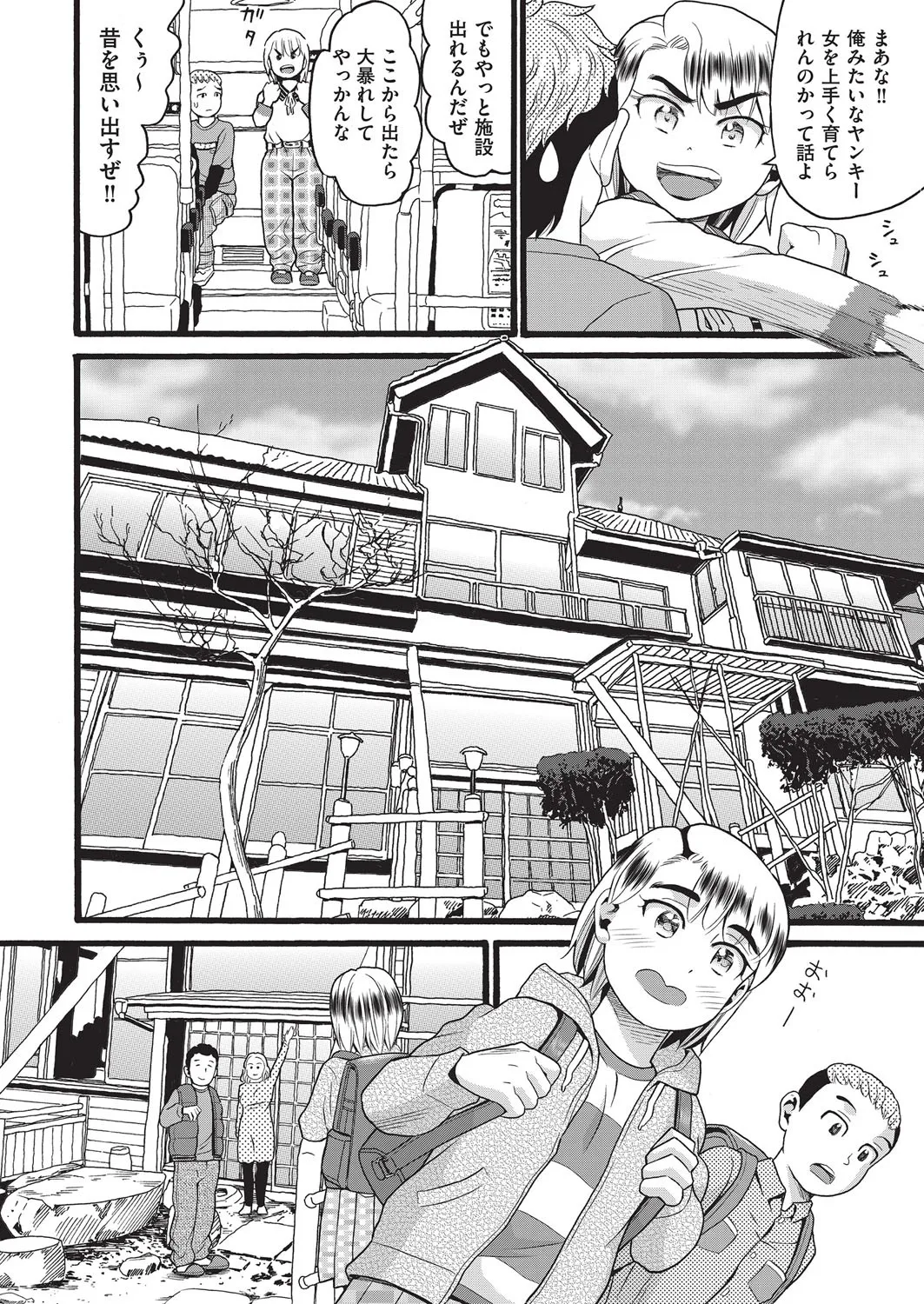 COMIC 阿吽 改 Vol.37 Page.93
