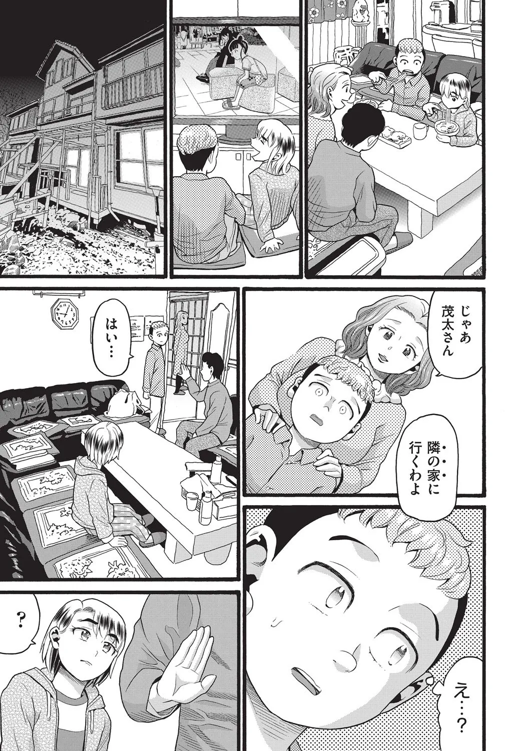 COMIC 阿吽 改 Vol.37 Page.94