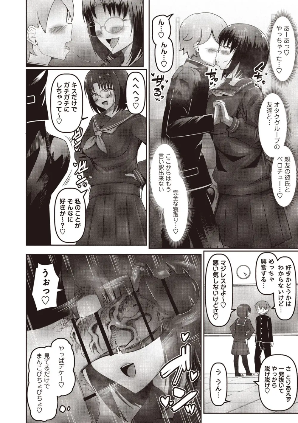 Masyo Ecole Vol.7 Page.109