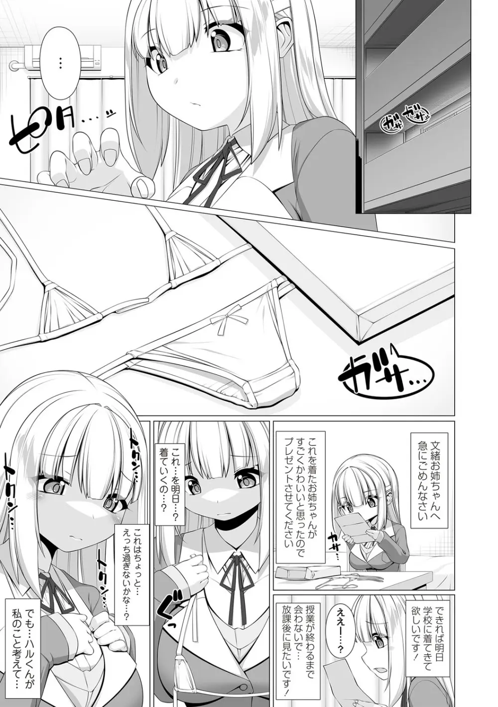 Masyo Ecole Vol.7 Page.126