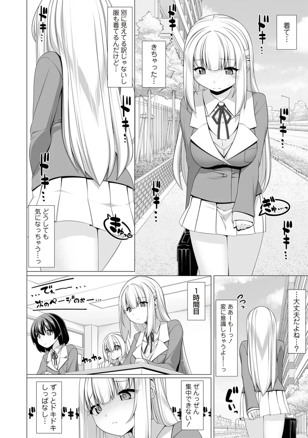 Masyo Ecole Vol.7 Page.127