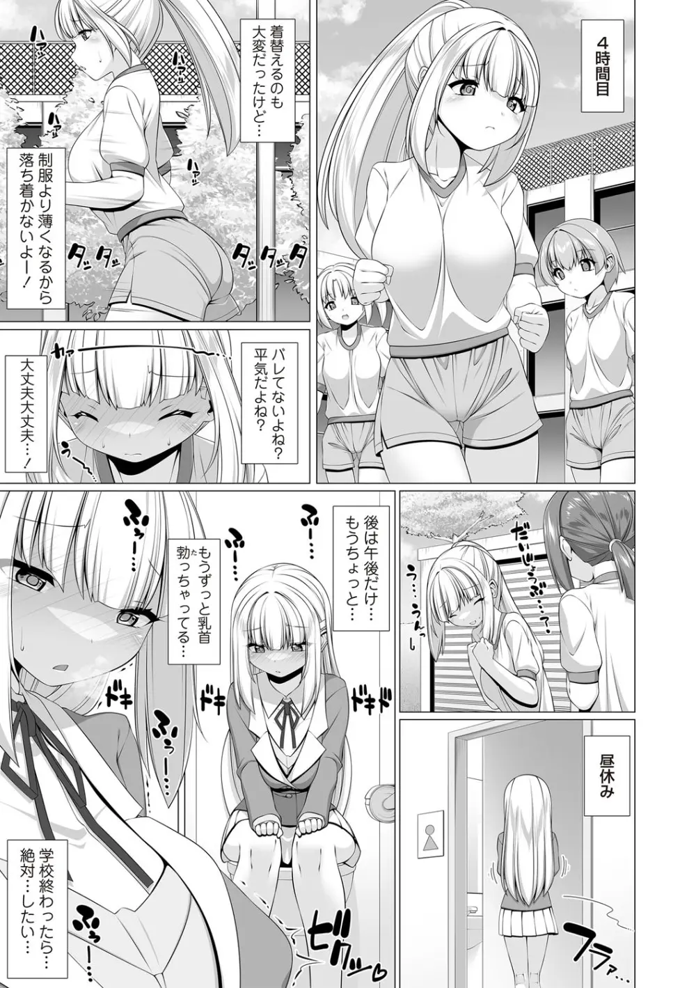 Masyo Ecole Vol.7 Page.128
